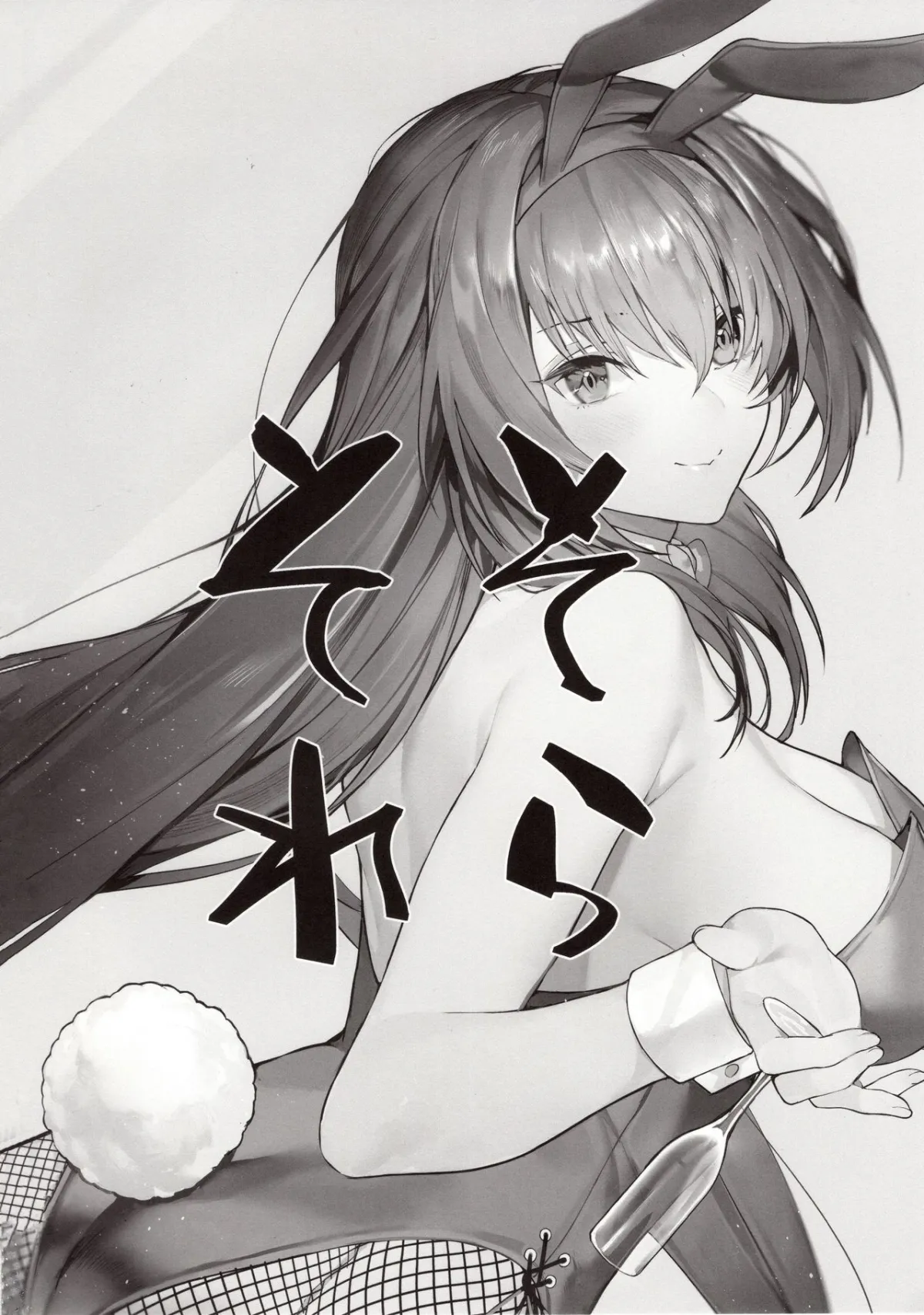 HentaiVN.net - Ảnh 21 - MOVE ON UP [(C97) [Sorasore (Jagayamatarawo)] MOVE ON UP (Fate Grand Order)] - Chap 1
