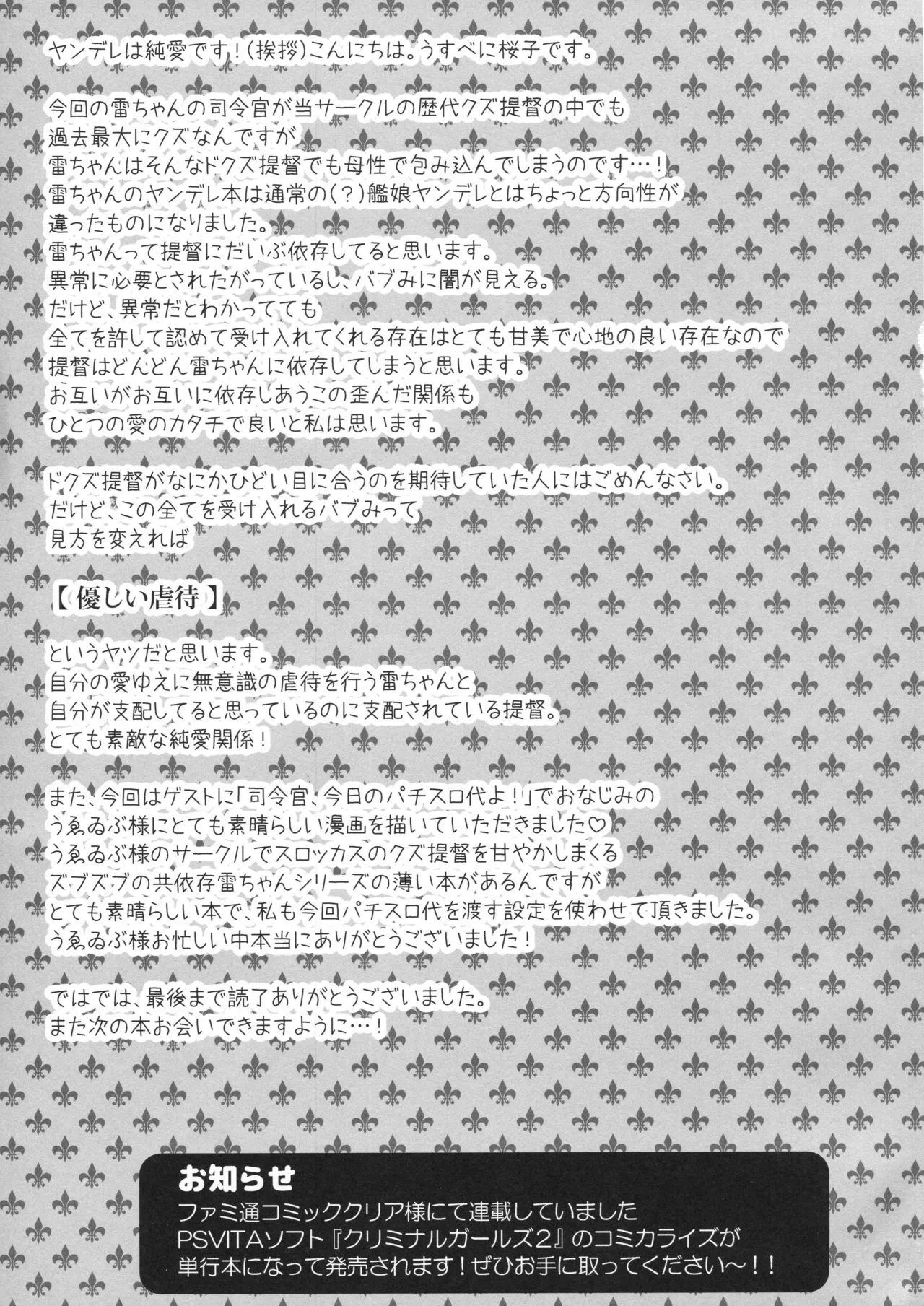 HentaiVN.net - Ảnh 25 - Kyouizon toiu Na no Ai no Katachi (Kantai Collection -KanColle-) - Chap 1