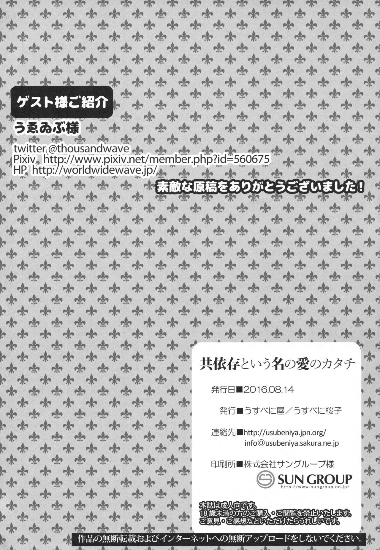 HentaiVN.net - Ảnh 26 - Kyouizon toiu Na no Ai no Katachi (Kantai Collection -KanColle-) - Chap 1