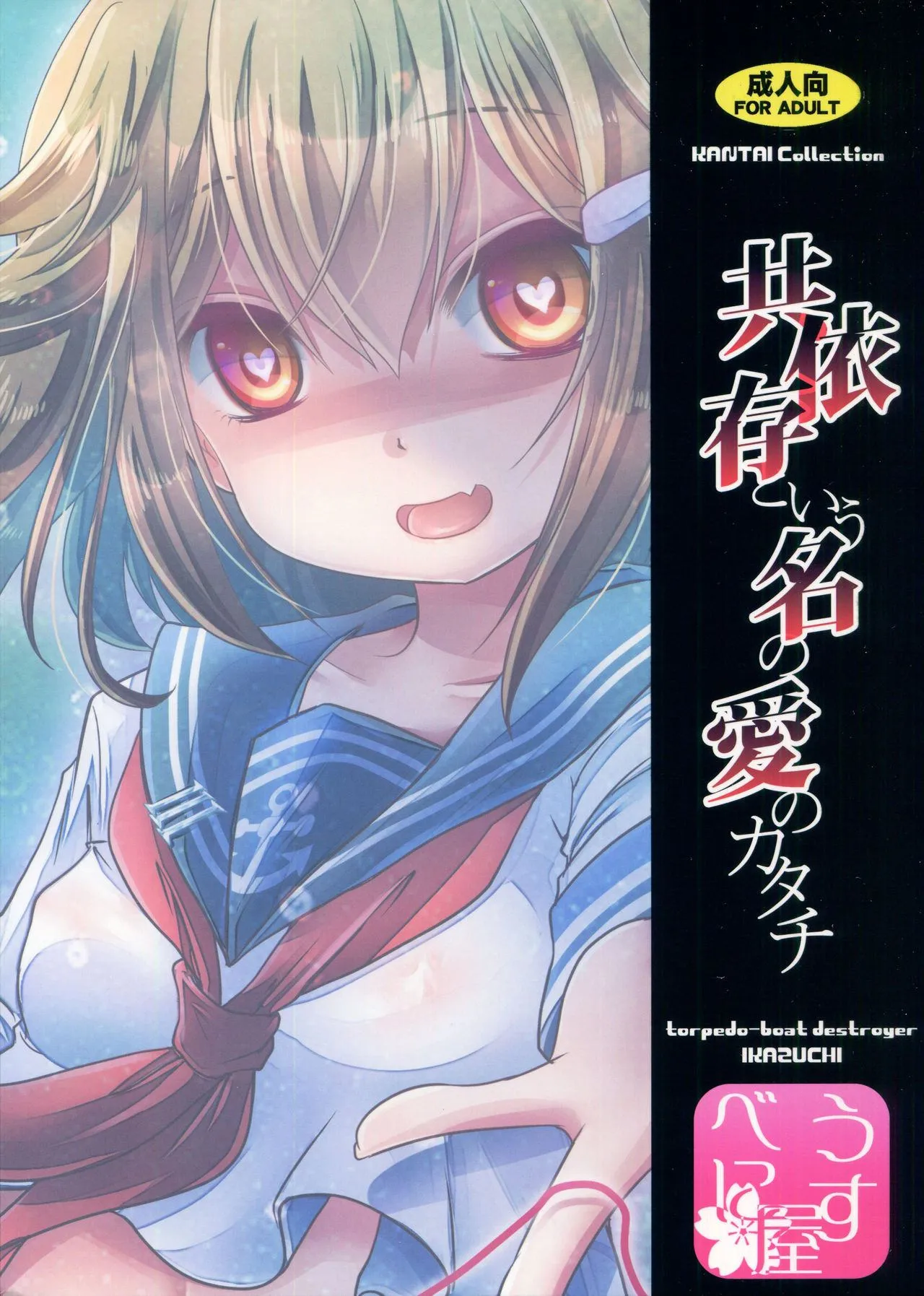 HentaiVN.net - Ảnh 27 - Kyouizon toiu Na no Ai no Katachi (Kantai Collection -KanColle-) - Chap 1