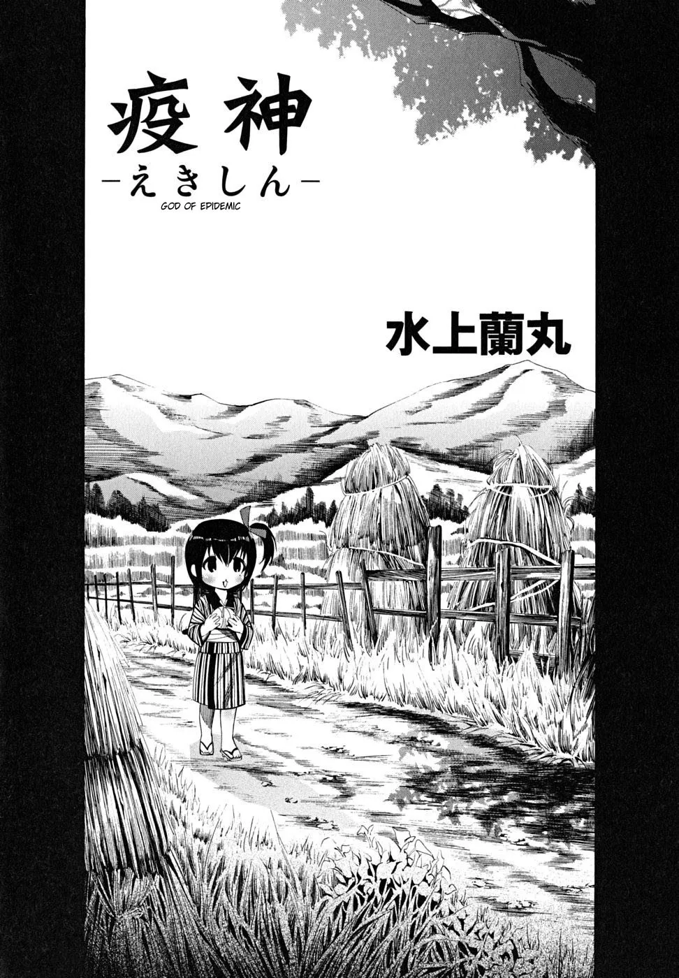 HentaiVN.net - Ảnh 3 - Ekishin - Chap 1