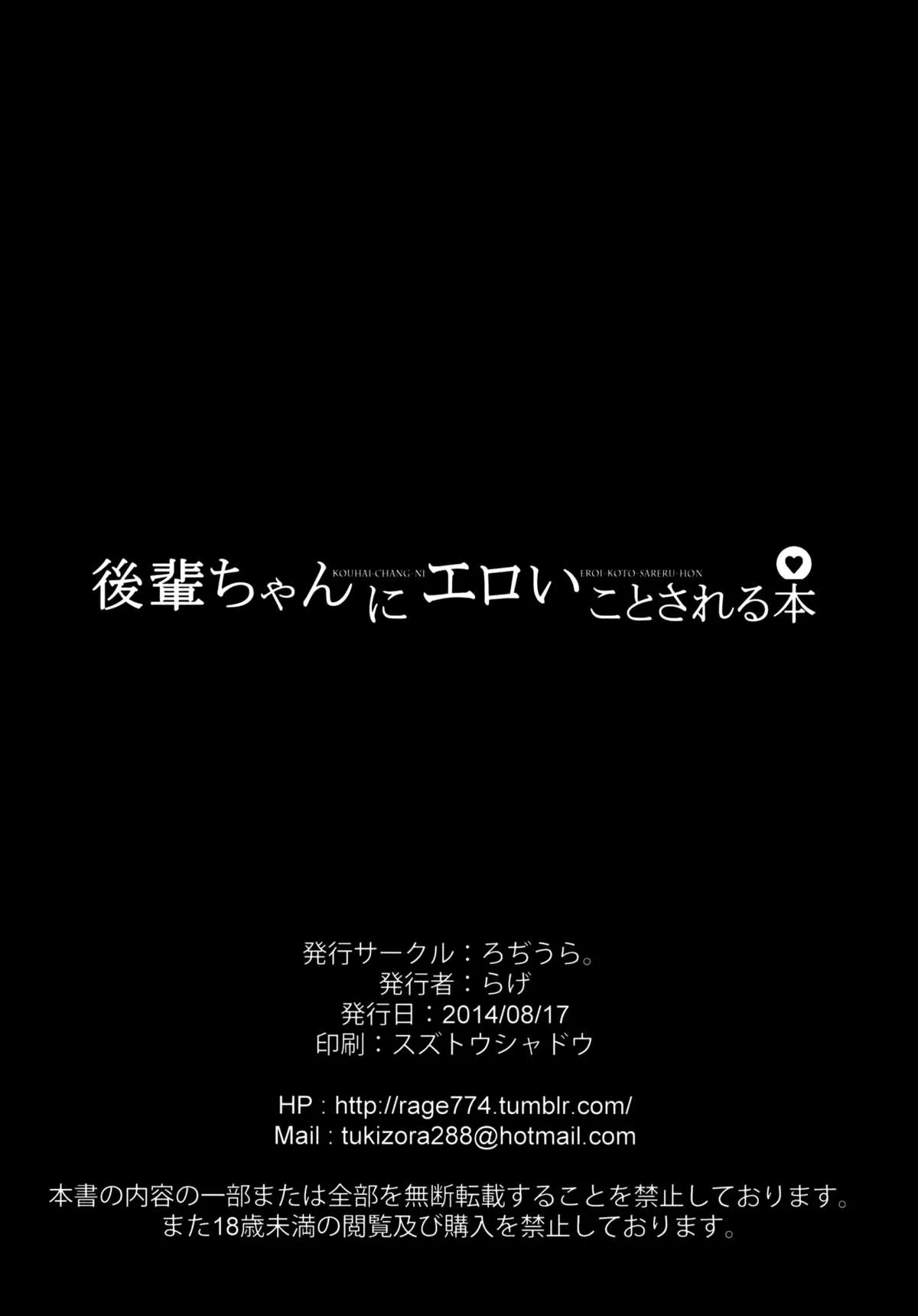 HentaiVN.net - Ảnh 22 - Kouhai-chan ni Eroi Koto sareru Hon - Chap 1
