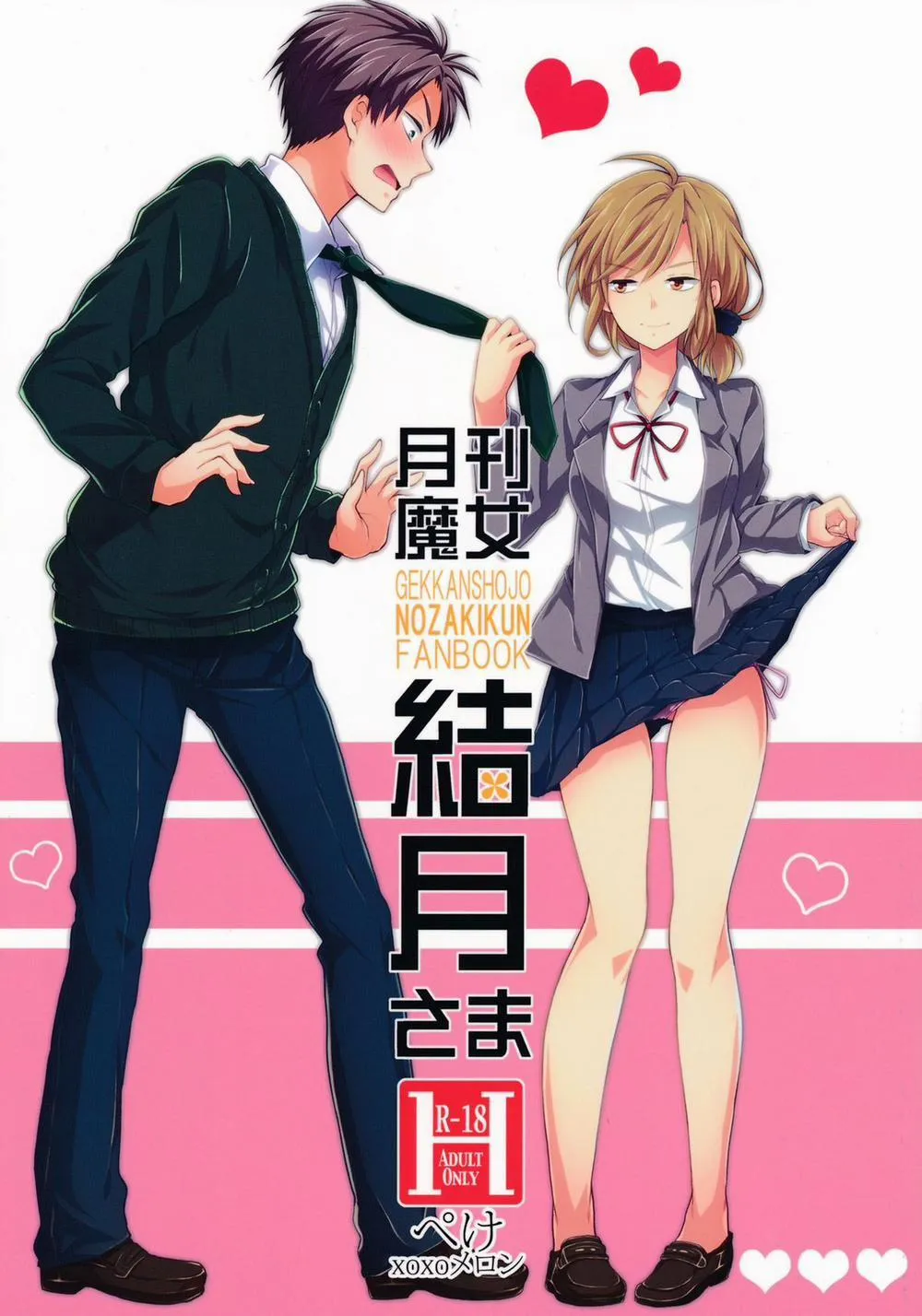 HentaiVN.net - Ảnh 1 - Gekkan Majo Yuzuki-sama (Gekkan Shoujo Nozaki-kun) - Chap 1
