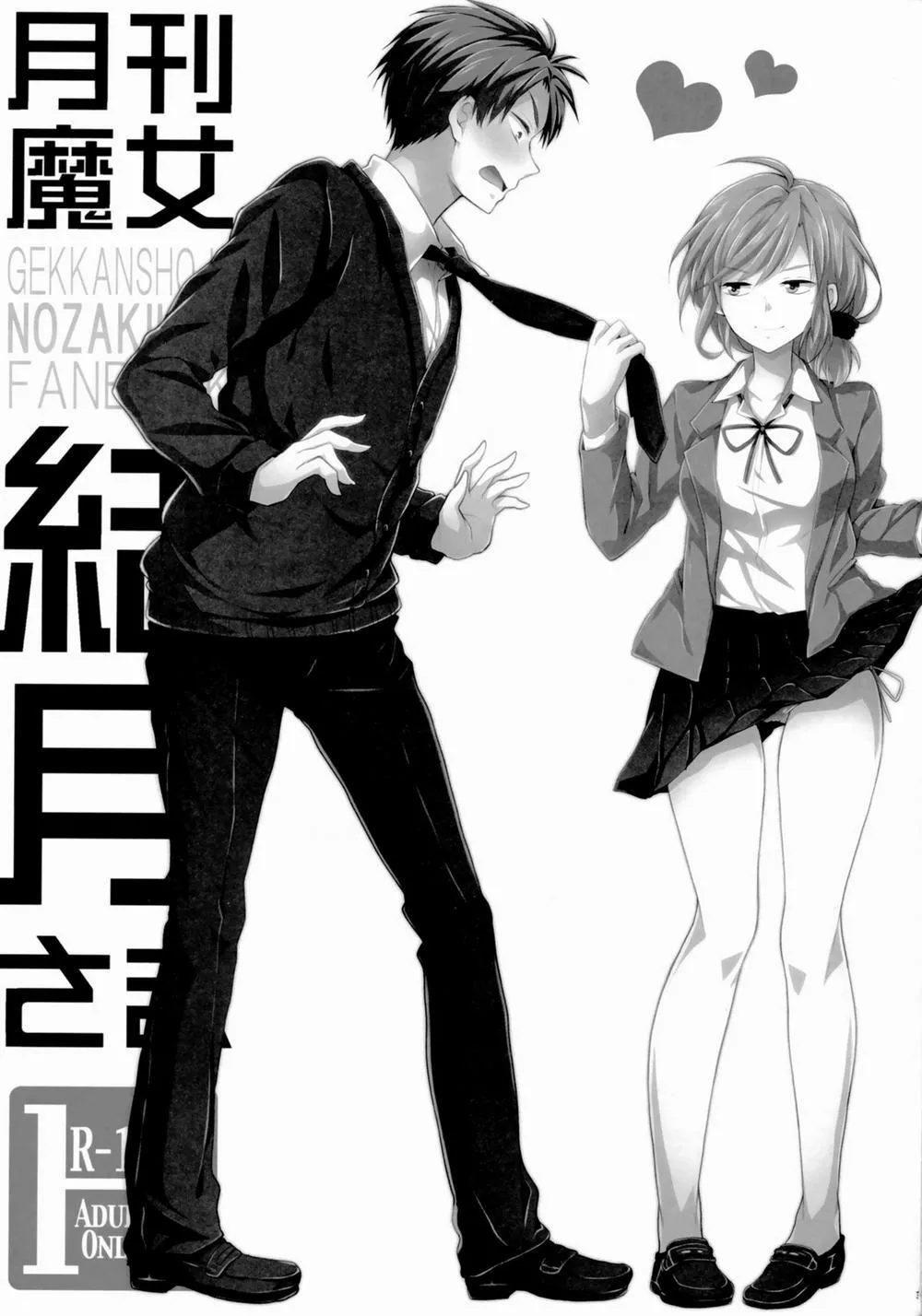 HentaiVN.net - Ảnh 3 - Gekkan Majo Yuzuki-sama (Gekkan Shoujo Nozaki-kun) - Chap 1