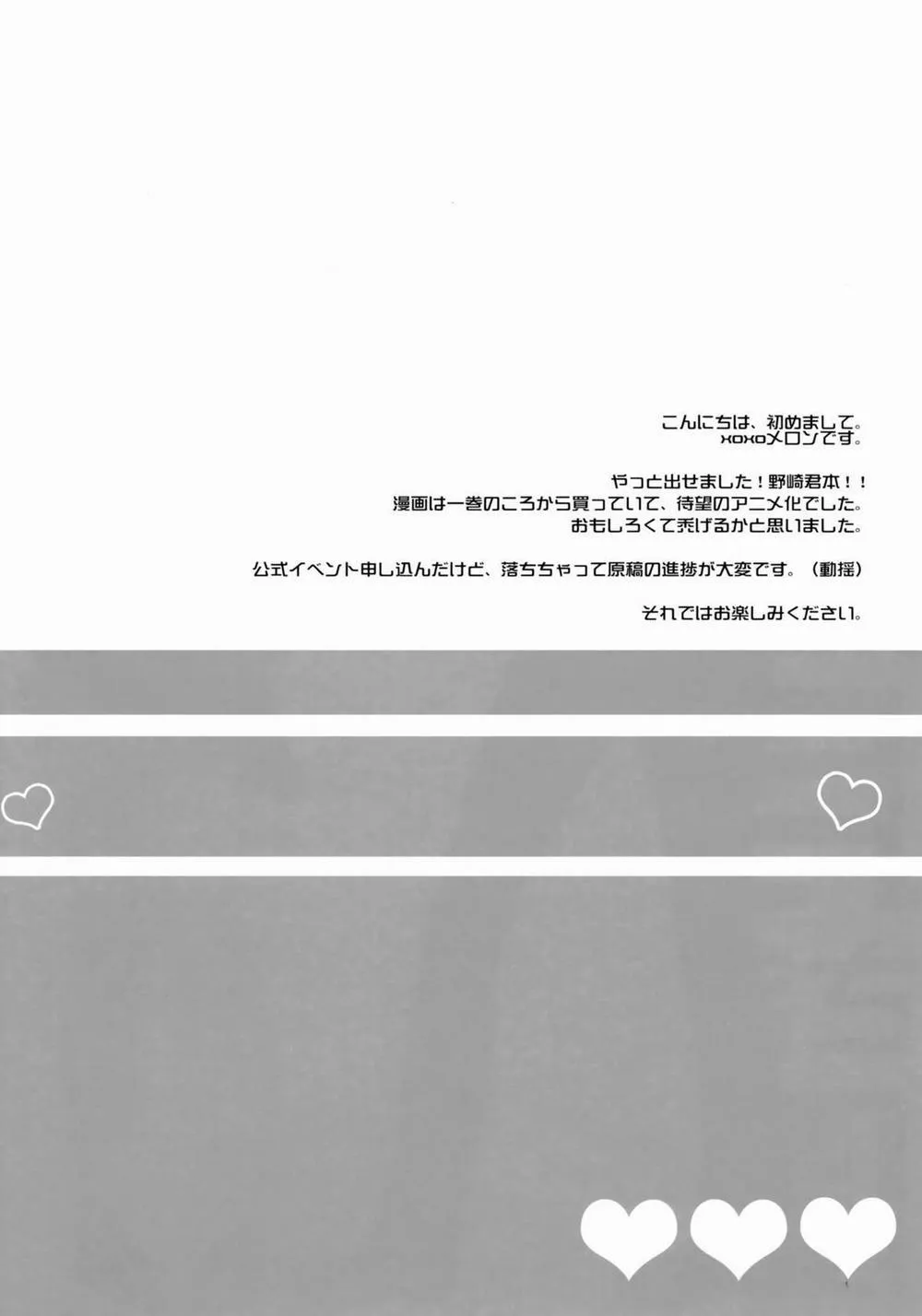 HentaiVN.net - Ảnh 4 - Gekkan Majo Yuzuki-sama (Gekkan Shoujo Nozaki-kun) - Chap 1