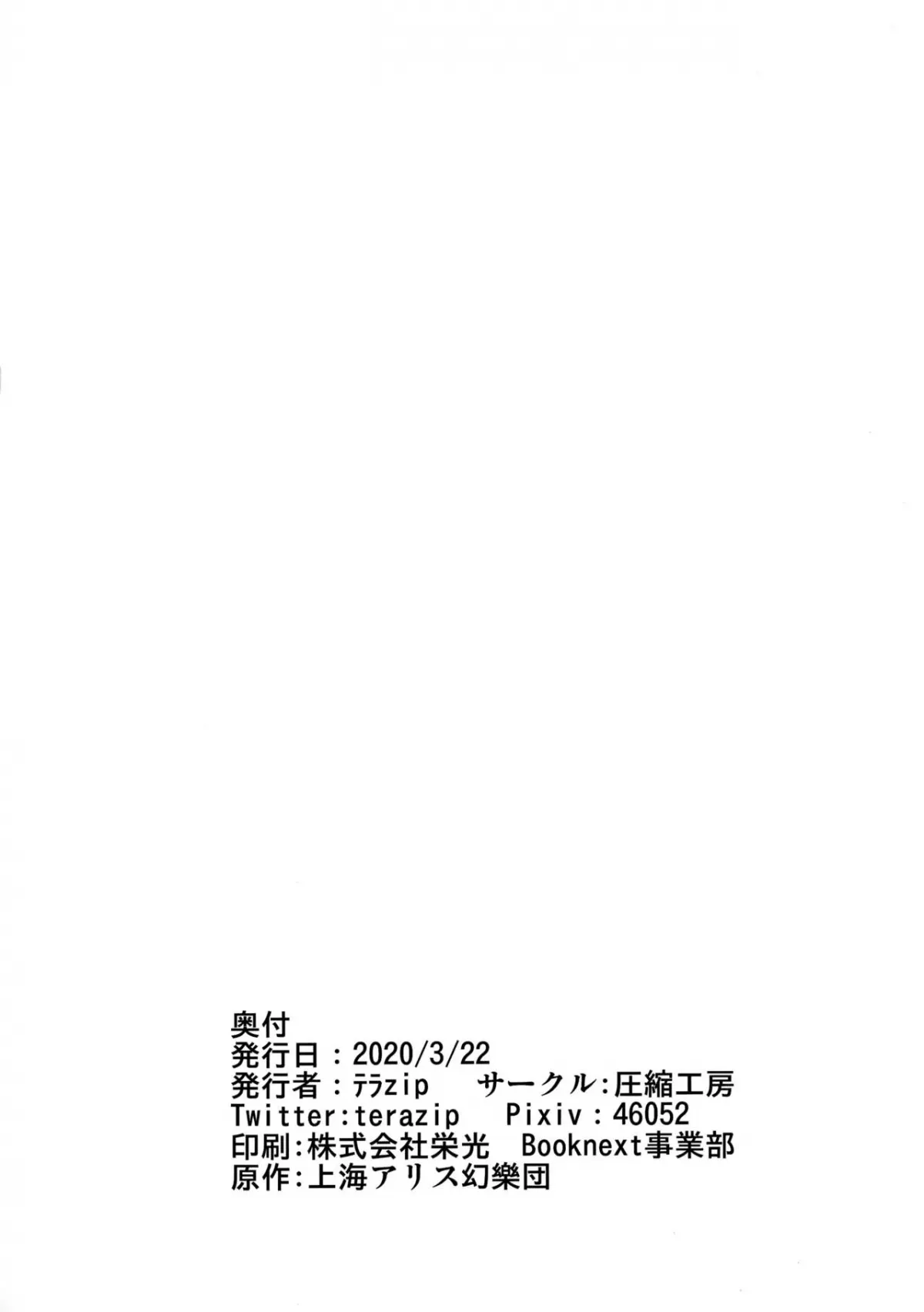 HentaiVN.net - Ảnh 20 - Kyouko-chan wa Ijimeraretai (Touhou Project) [響子ちゃんはいじめられたい (東方Project)] - Chap 1