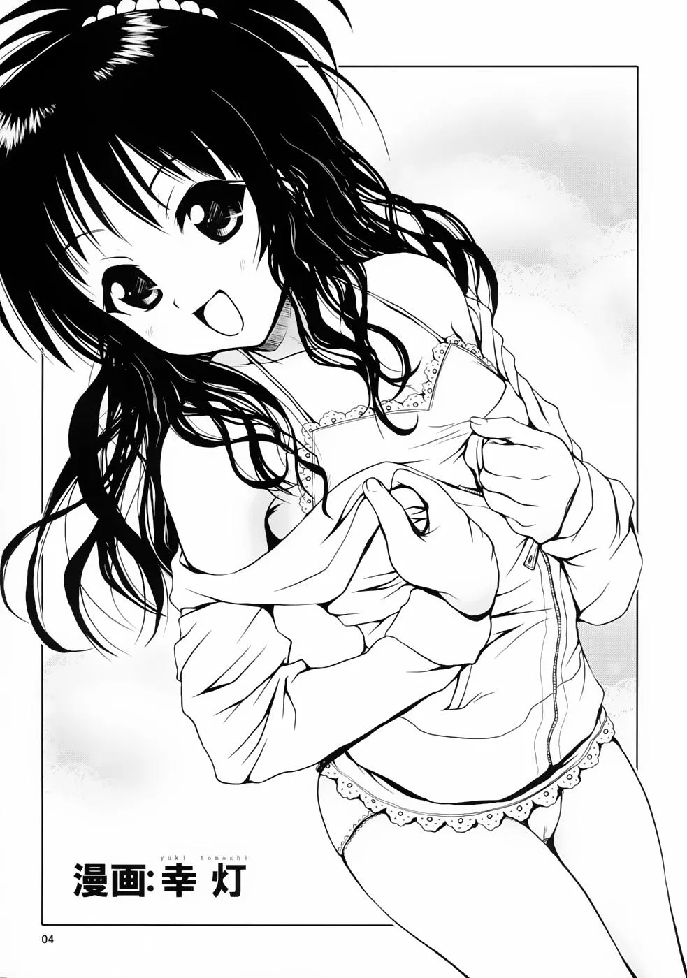 HentaiVN.net - Ảnh 3 - R Mikan (To Love-Ru) - Chap 1