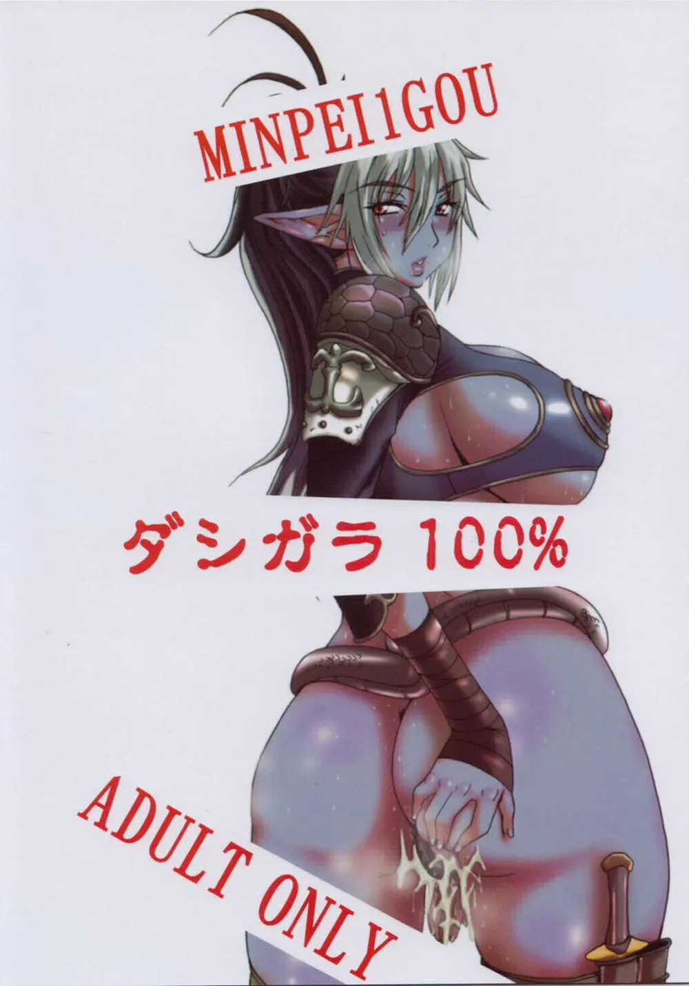 HentaiVN.net - Ảnh 13 - Chijoku No Echidna (Queens Blade) - Chap 1