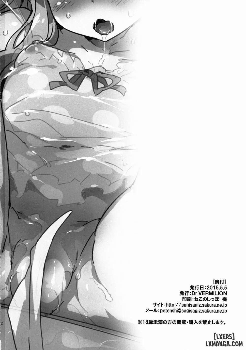 HentaiVN.net - Ảnh 7 - Dream Dust Box - Chap 1