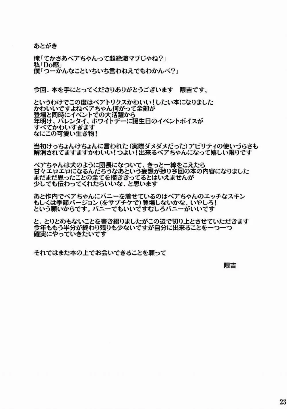 HentaiVN.net - Ảnh 24 - Bea LOVE (Grandblue Fantasy) - Chap 1
