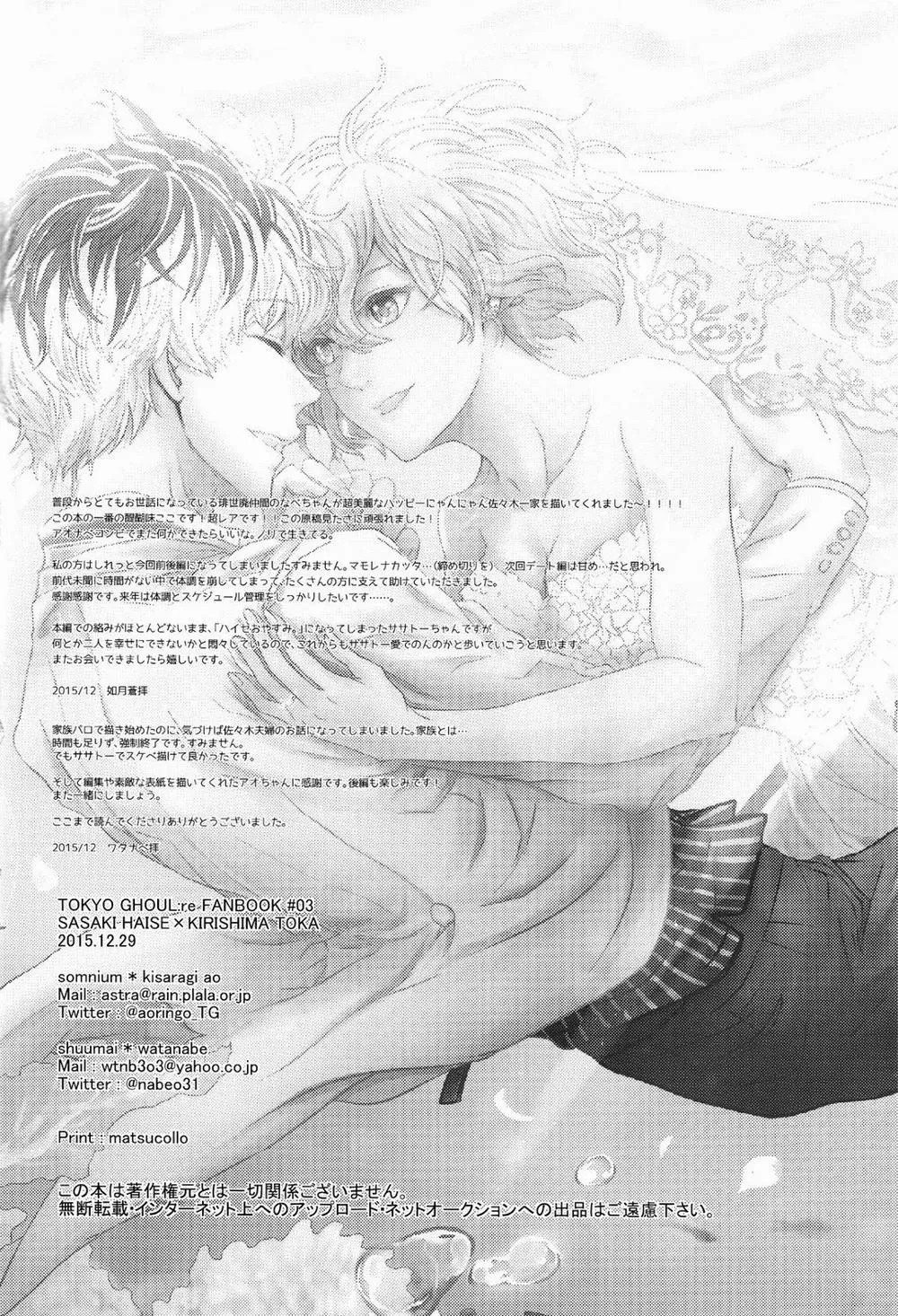 HentaiVN.net - Ảnh 47 - Innocent Blue (Tokyo Ghoul) - Chap 1