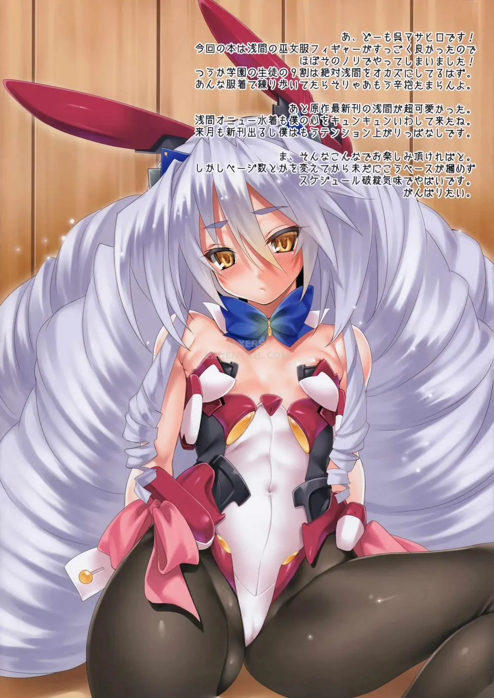 HentaiVN.net - Ảnh 3 - CL-Orz 29 (Kyoukai Senjou No Horizon) - Chap 1