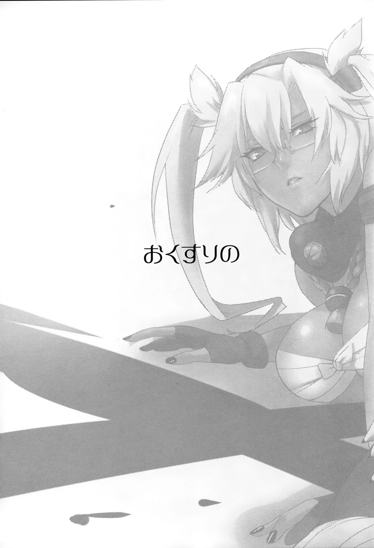 HentaiVN.net - Ảnh 26 - Dụ đô đốc uống xích thố vương [Okusuri no Jikan] - Chap 1