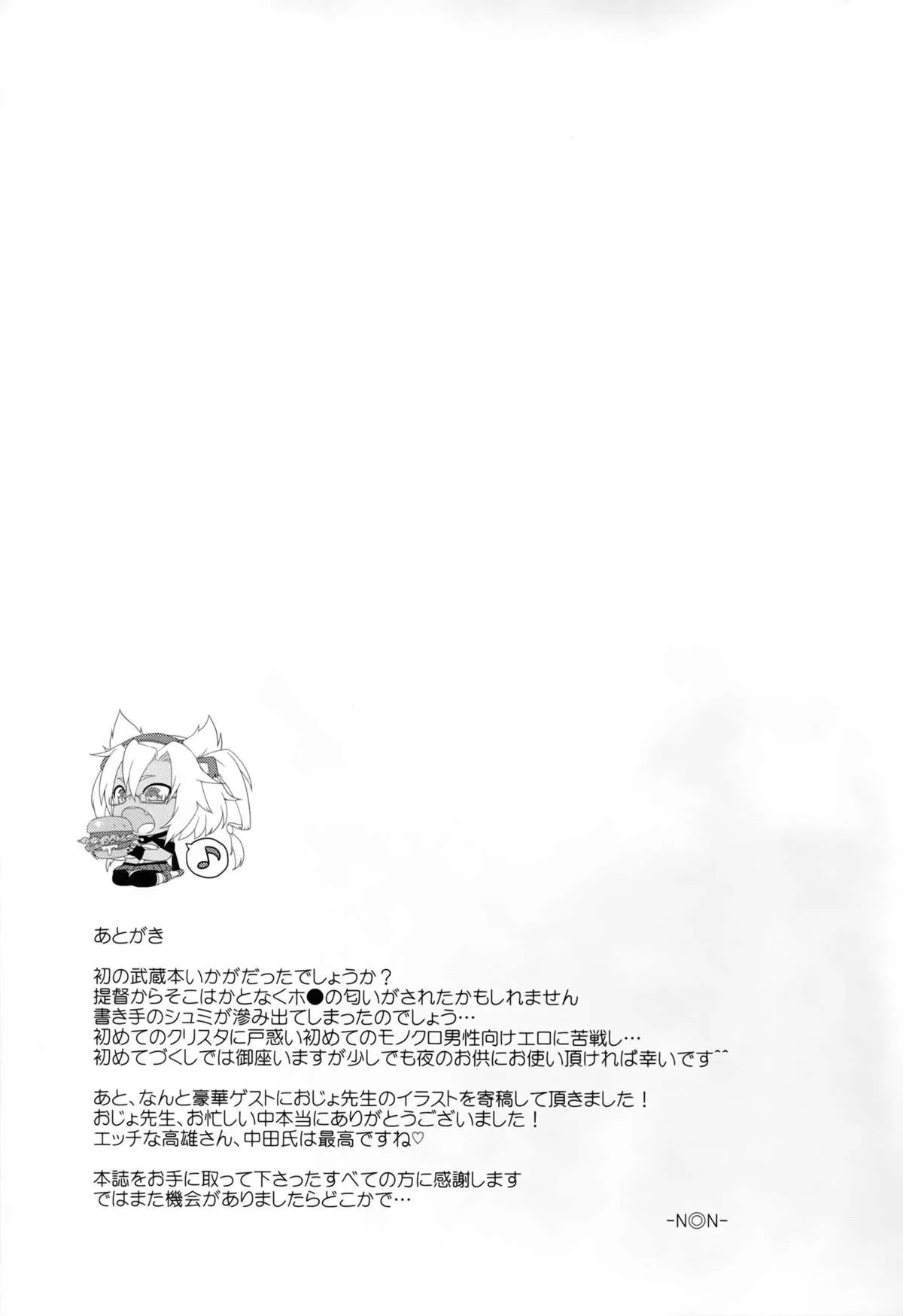 HentaiVN.net - Ảnh 29 - Dụ đô đốc uống xích thố vương [Okusuri no Jikan] - Chap 1