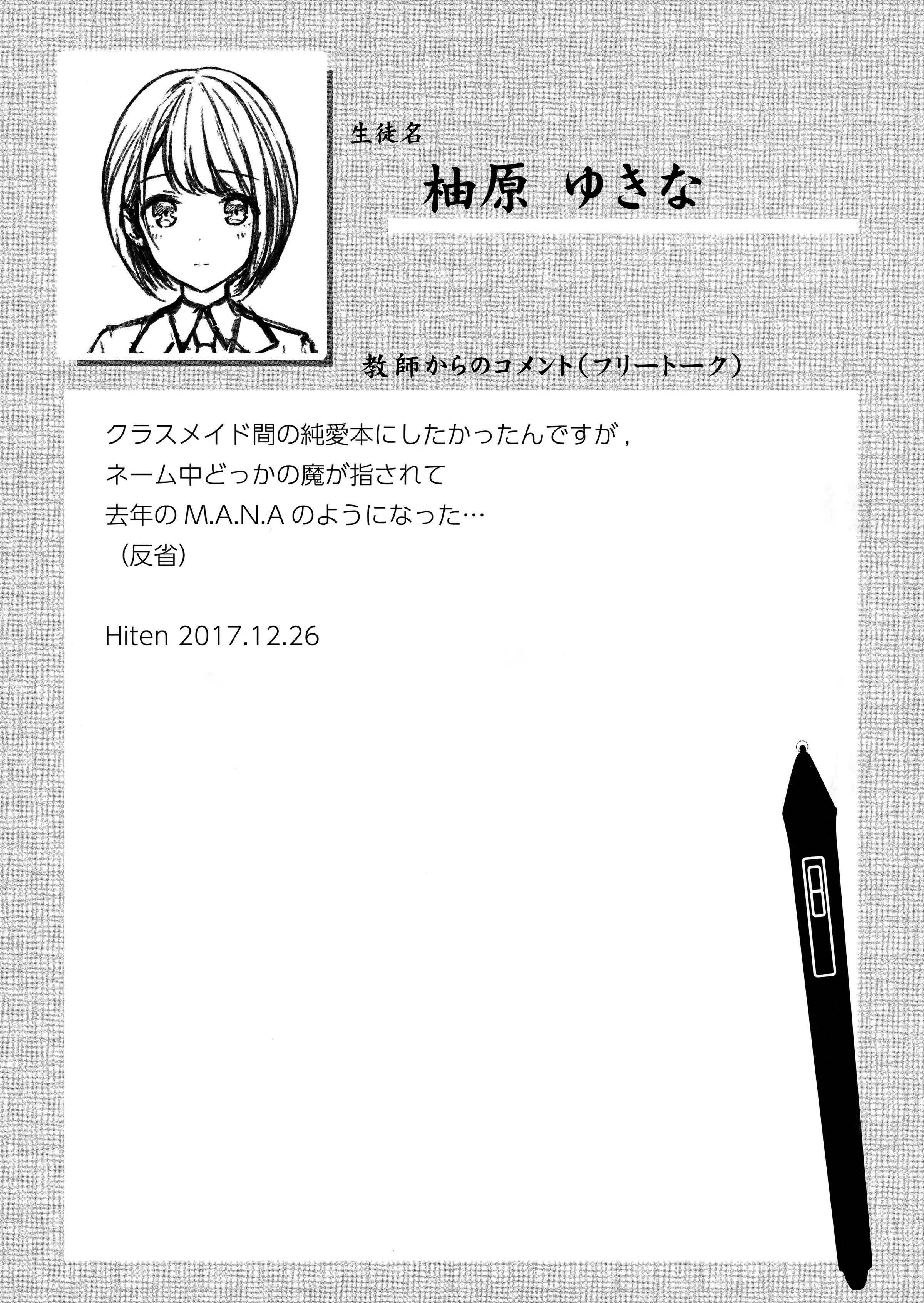 HentaiVN.net - Ảnh 17 - Yukina - Chap 1