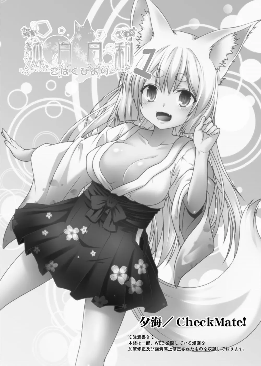 HentaiVN.net - Ảnh 3 - Kohaku Biyori - Chap 1