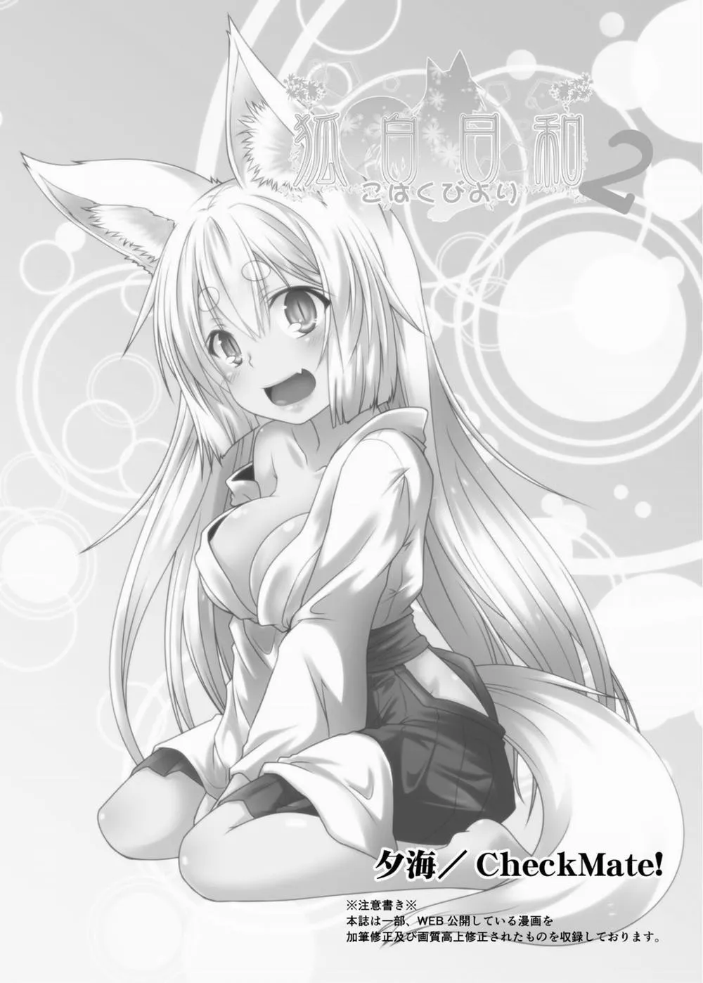 HentaiVN.net - Ảnh 3 - Kohaku Biyori - Chap 2