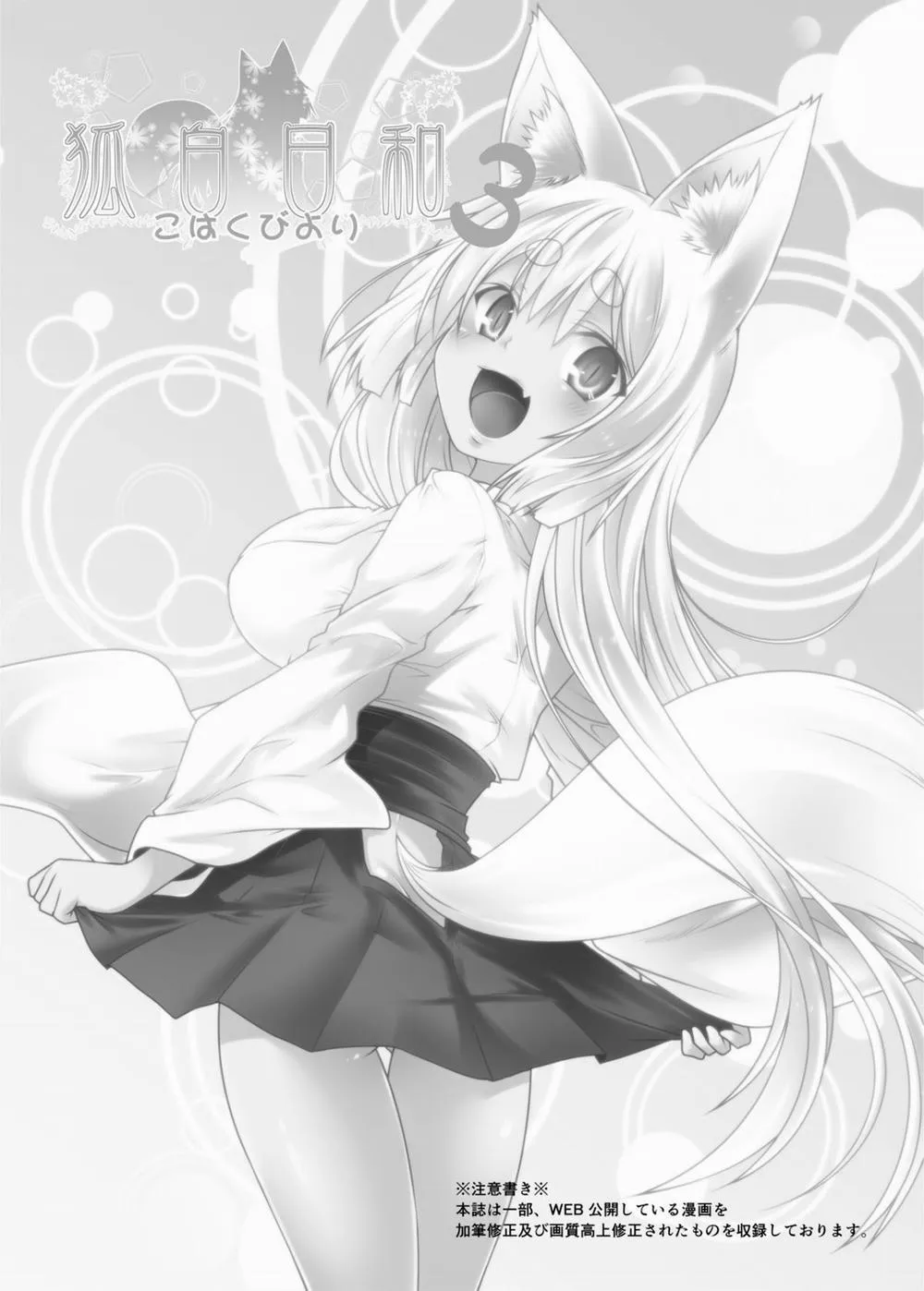 HentaiVN.net - Ảnh 3 - Kohaku Biyori - Chap 3