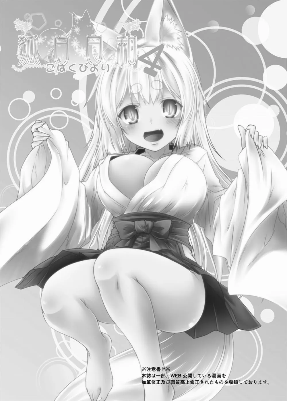 HentaiVN.net - Ảnh 3 - Kohaku Biyori - Chap 4