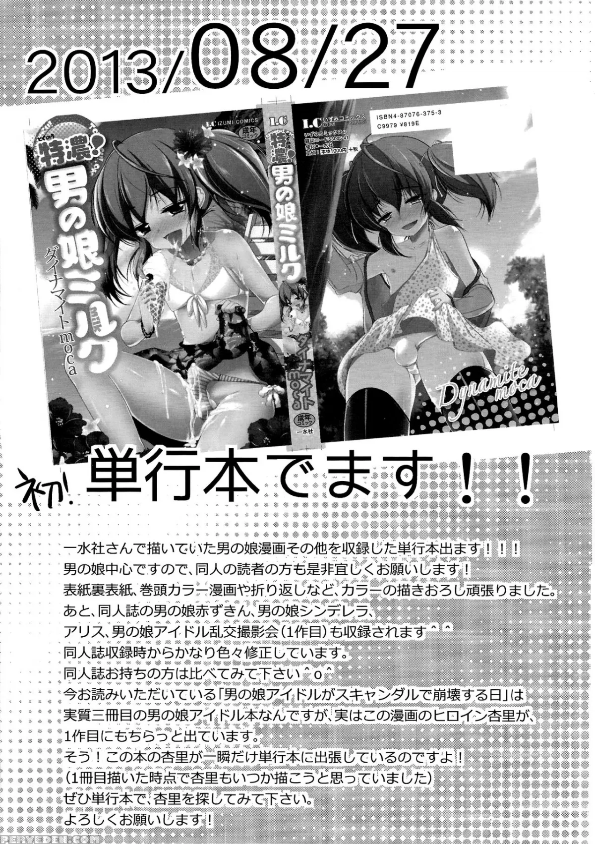 HentaiVN.net - Ảnh 22 - Otokonoko Idol ga Scandal de Houkai Suru Hi [Girlyboy Idol’s Scandal - Mind Break Day] - Chap 1