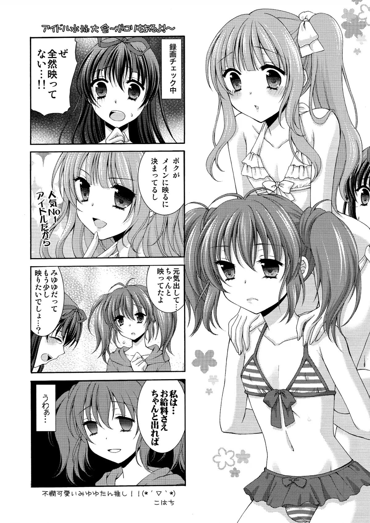 HentaiVN.net - Ảnh 23 - Otokonoko Idol ga Scandal de Houkai Suru Hi [Girlyboy Idol’s Scandal - Mind Break Day] - Chap 1