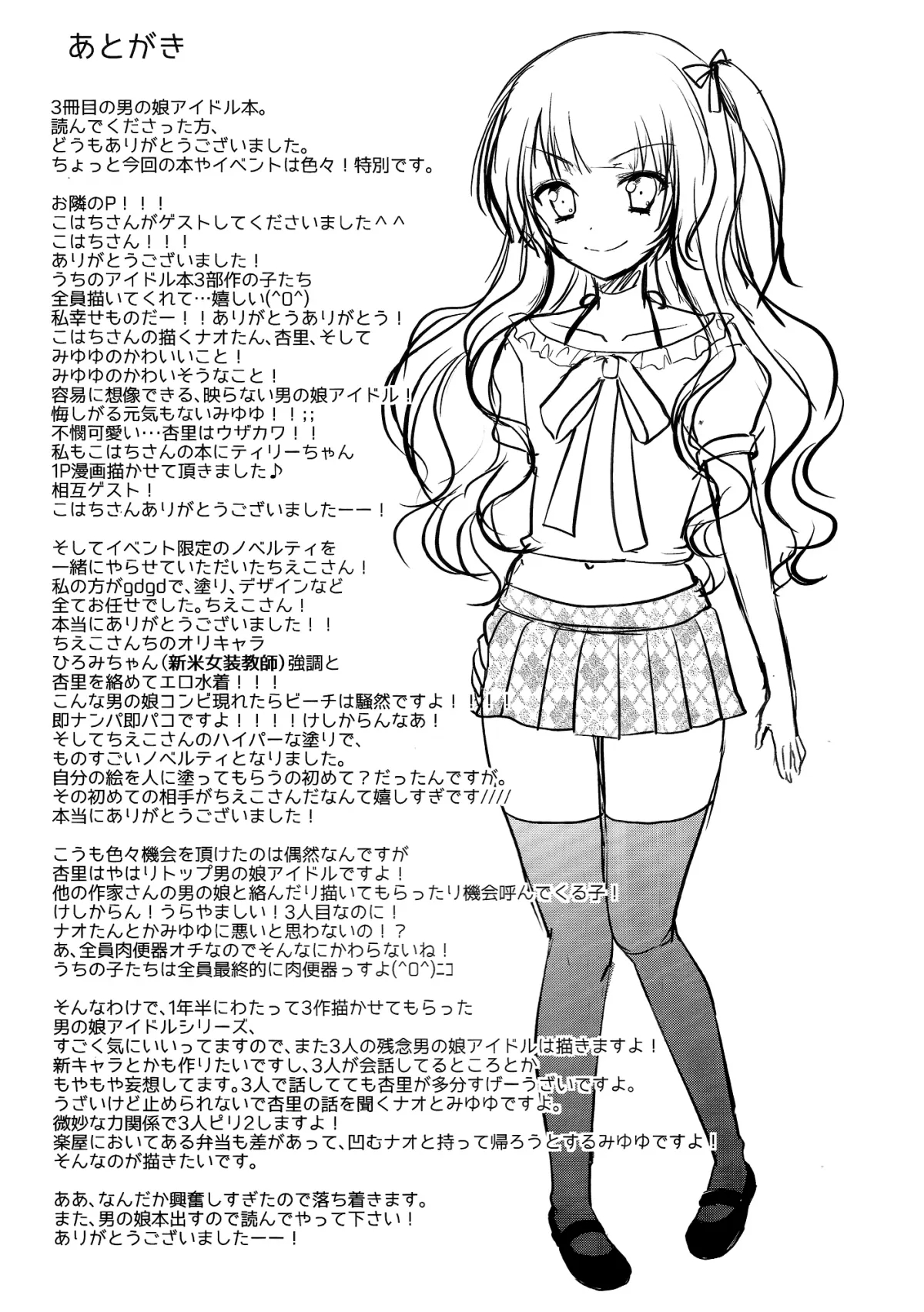 HentaiVN.net - Ảnh 24 - Otokonoko Idol ga Scandal de Houkai Suru Hi [Girlyboy Idol’s Scandal - Mind Break Day] - Chap 1