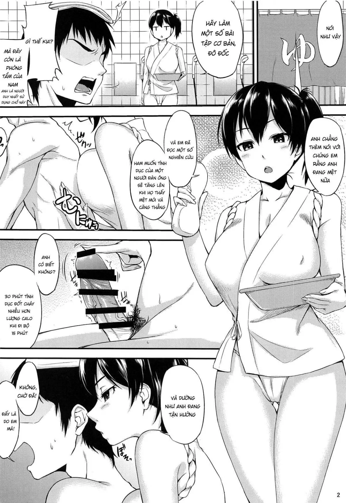 HentaiVN.net - Ảnh 4 - Làm Tình Với Kaga Trong Phòng Tắm (Kantai Collection -KanColle-) [加賀式ストレス解消法 (艦隊これくしょん -艦これ-)] - Chap 1