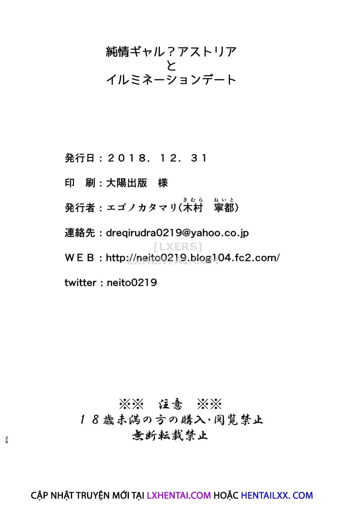 HentaiVN.net - Ảnh 29 - Innocent gal? An illumination date with Astoria [Junjou Gal? Astoria to Illumination Date] - Chap 1