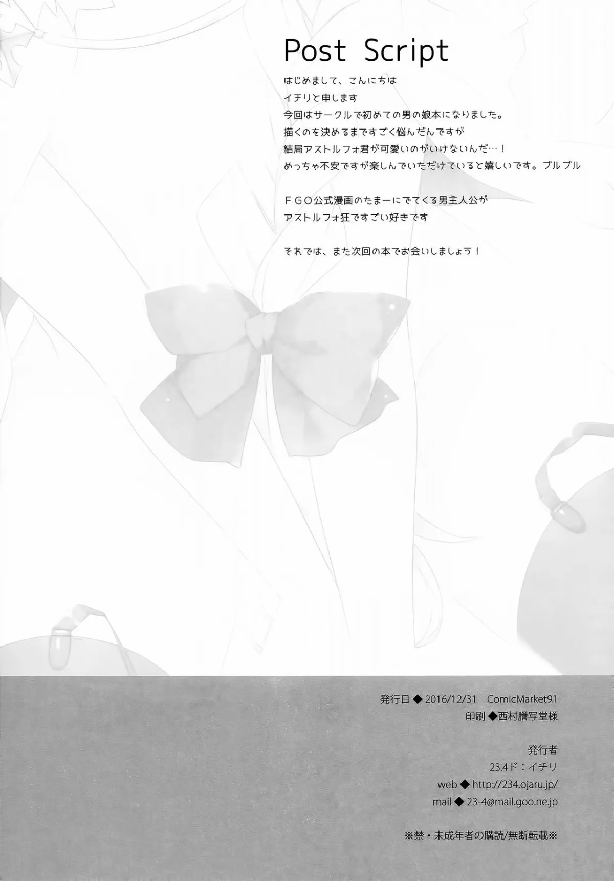 HentaiVN.net - Ảnh 19 - Ryouomoi nara Seibetsu Nante Kankeinai yo ne (Fate Grand Order) - Chap 1