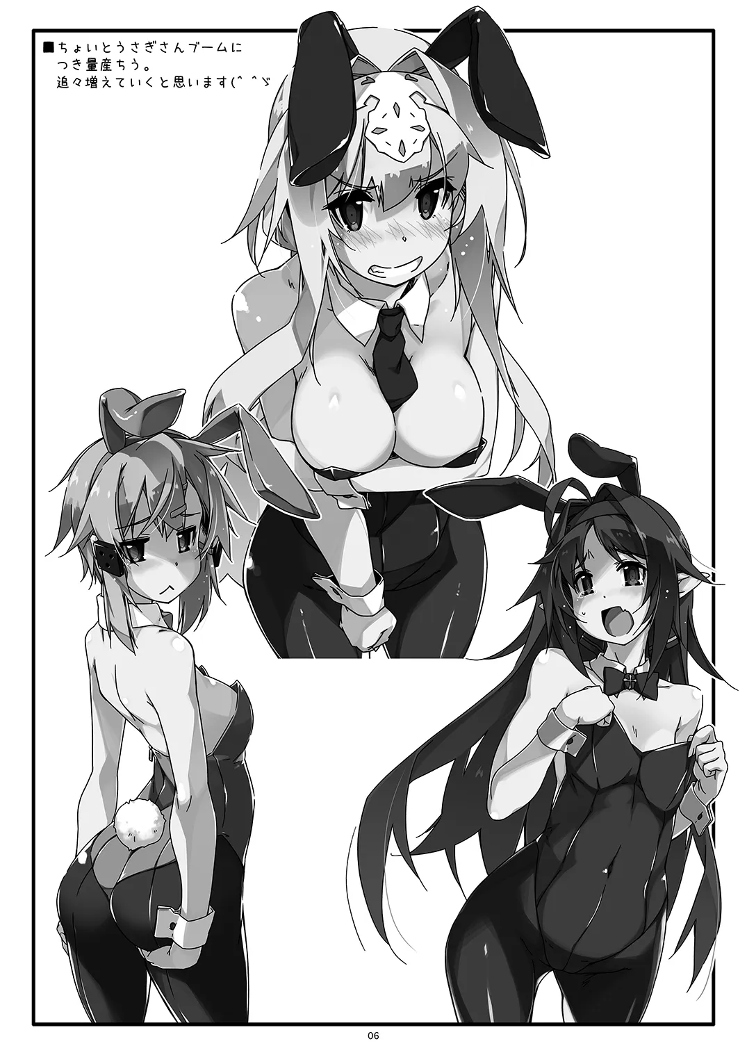 HentaiVN.net - Ảnh 8 - Extra 64 (Sword Art Online Alicization) [Extra 64 (ソードあーと•オンライン)] - Chap 1