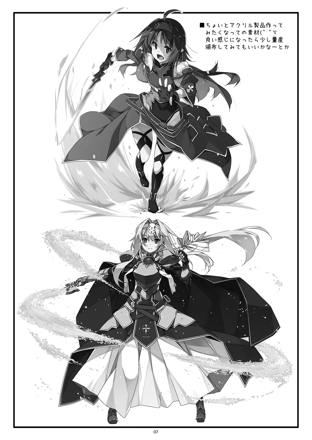 HentaiVN.net - Ảnh 9 - Extra 64 (Sword Art Online Alicization) [Extra 64 (ソードあーと•オンライン)] - Chap 1