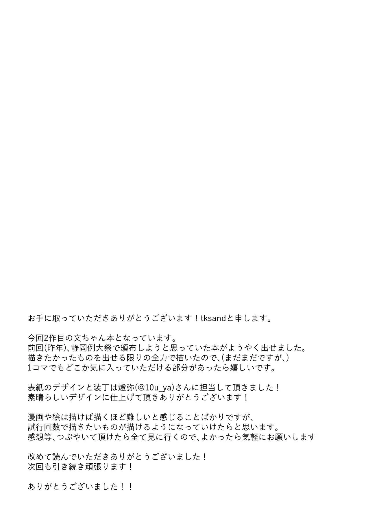 HentaiVN.net - Ảnh 34 - Chuyến thu thập thông tin của Aya-san! (Touhou Project) [Kore wa Akumade Shuzai nanode! (Touhou Project)] - Chap 1