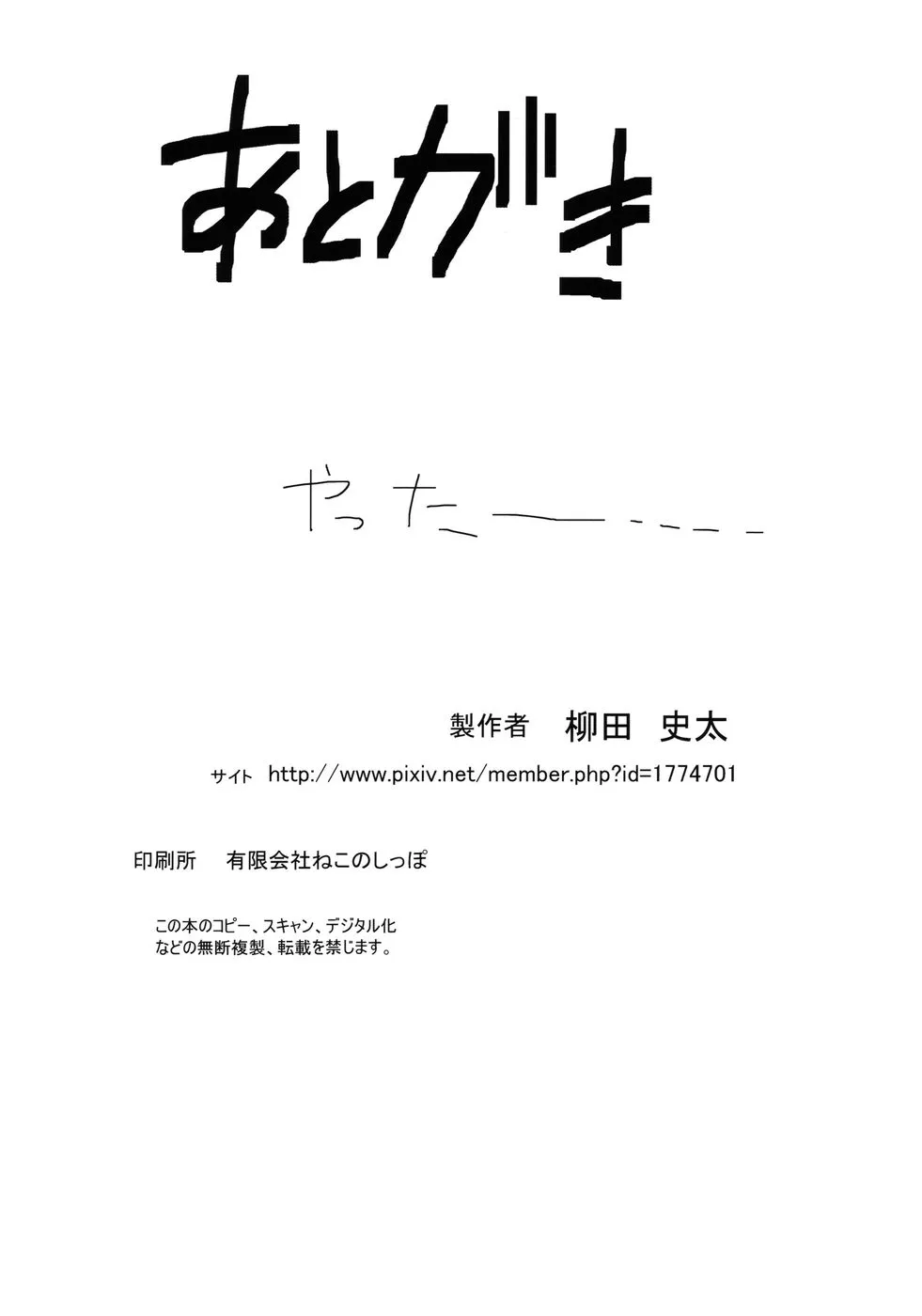 HentaiVN.net - Ảnh 19 - Ameri-chan's Dream [Giấc mơ của Ameri-chan] - Chap 1
