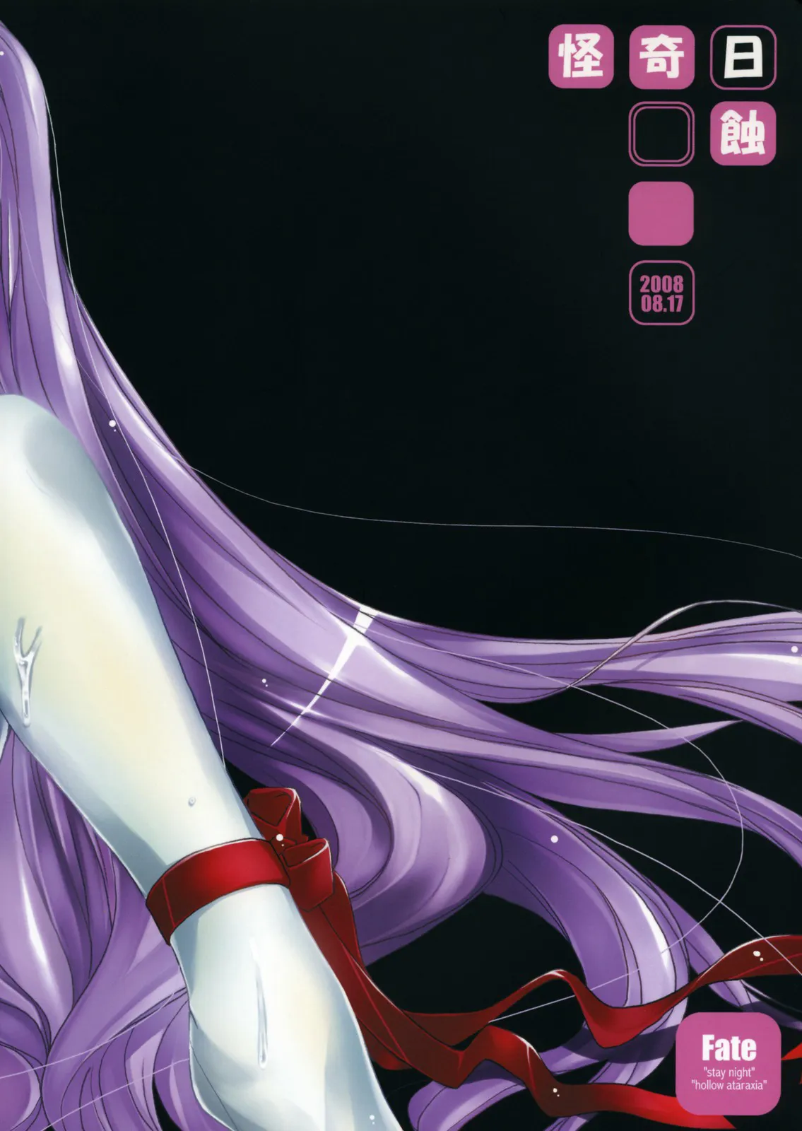 HentaiVN.net - Ảnh 27 - R.O.D 5 -Rider or Die 5- (Fate/Hollow Ataraxia) - Chap 1