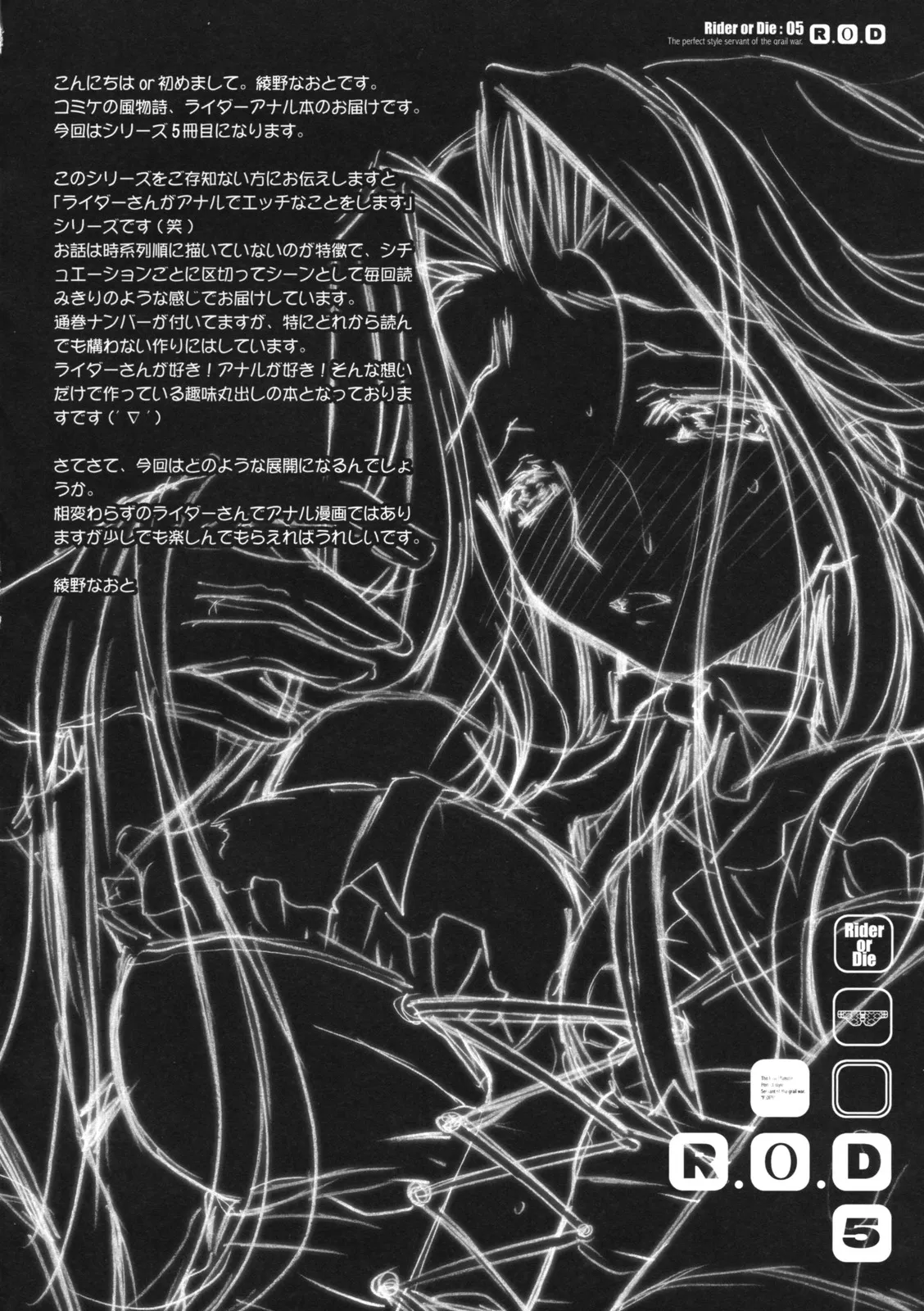 HentaiVN.net - Ảnh 4 - R.O.D 5 -Rider or Die 5- (Fate/Hollow Ataraxia) - Chap 1