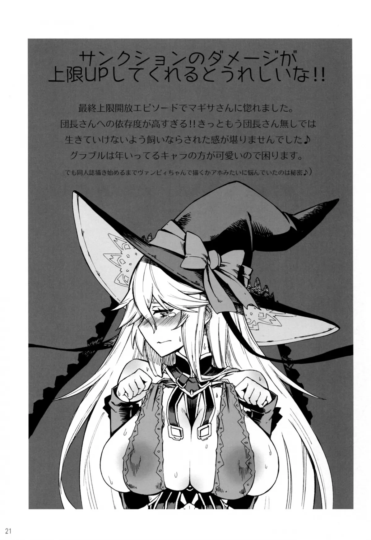 HentaiVN.net - Ảnh 22 - Baburasete Ogyaru (Granblue Fantasy) - Chap 1