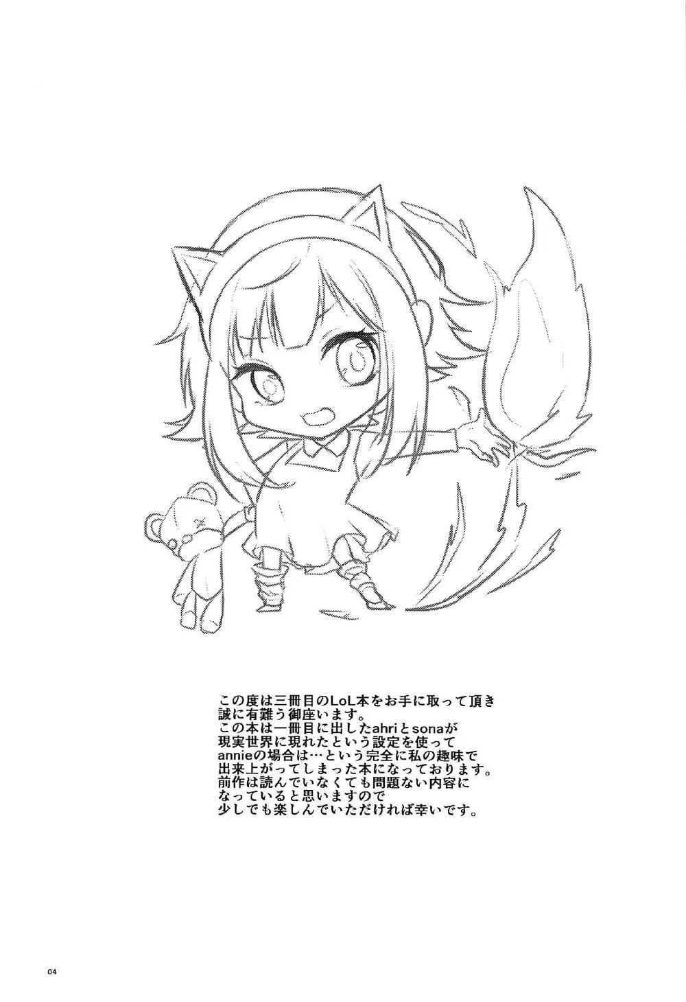 HentaiVN.net - Ảnh 5 - NÈ!!! TRIỆU HỒI SƯ!!! (Liên Minh Huyền Thoại) [HEY!! SUMMONER] - Chap 1