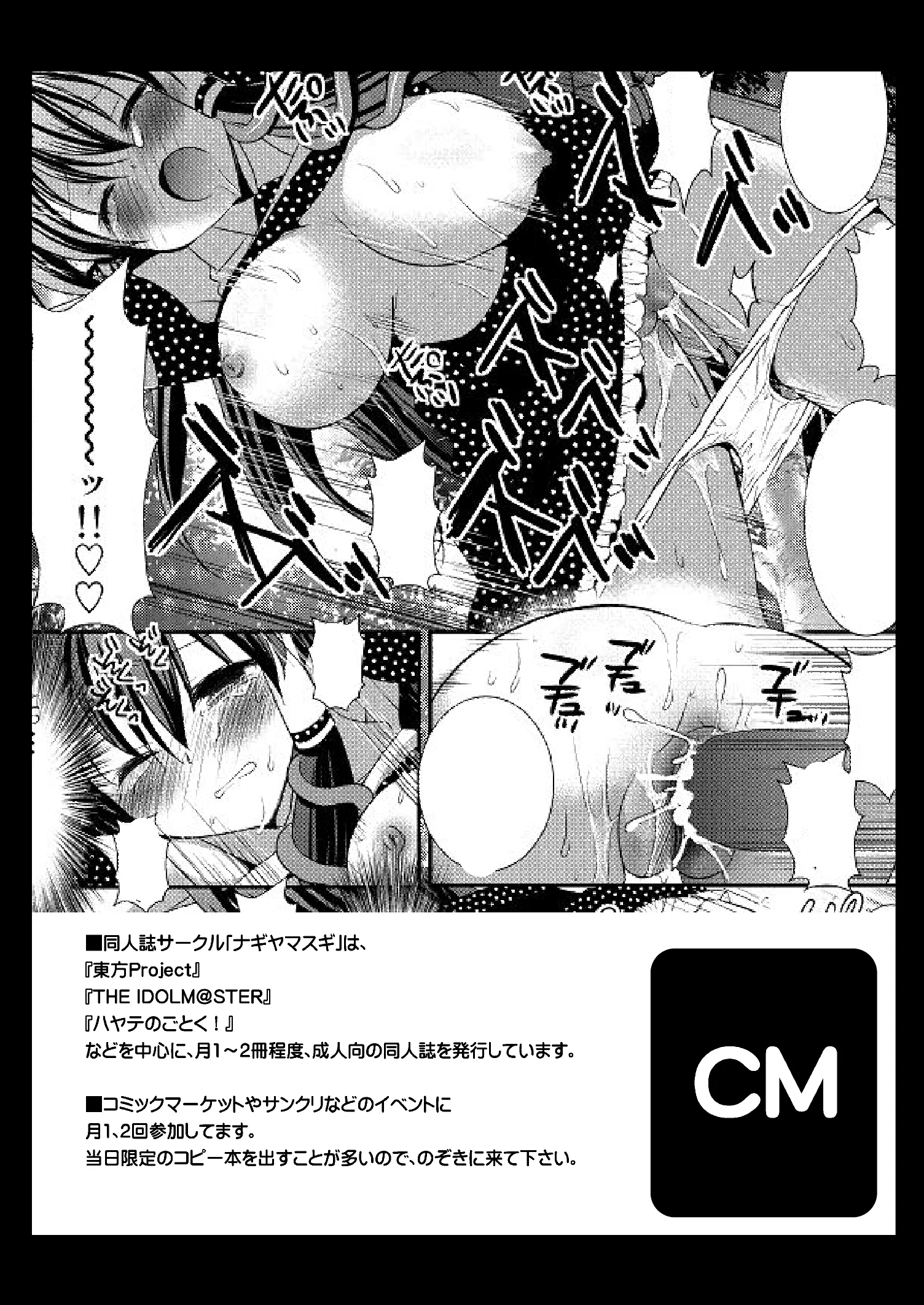 HentaiVN.net - Ảnh 15 - Touhou Ryoujoku (Touhou) - Chap 1
