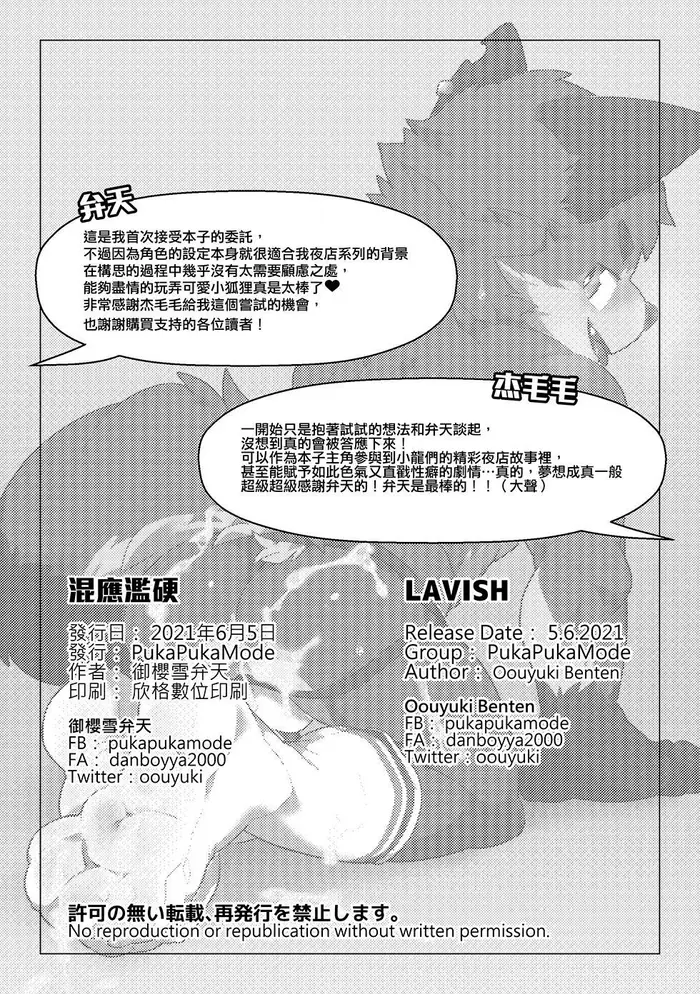 HentaiVN.net - Ảnh 17 - Lavish - Chap 1