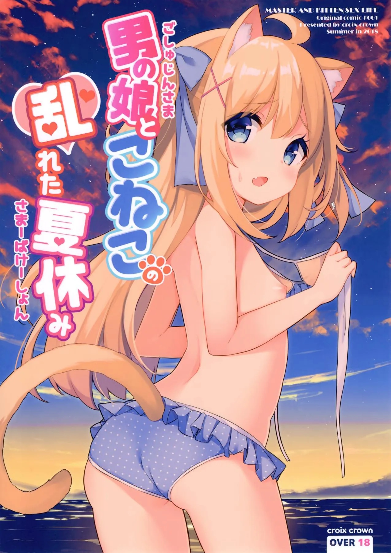 HentaiVN.net - Ảnh 3 - Goshujin-sama to Koneko no Midareta Summer Vacation [Master And Koneko's Confusing Summer Vacation] - Chap 1