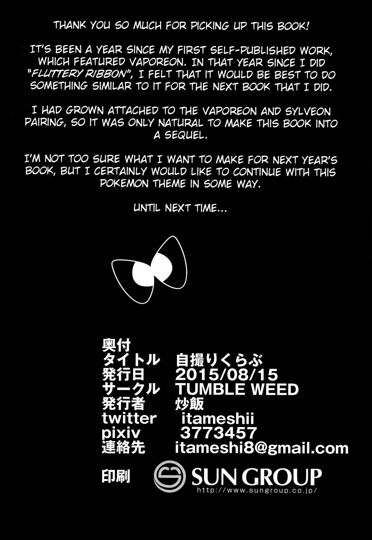 HentaiVN.net - Ảnh 14 - Jidori Club (Pokemon) - Chap 1