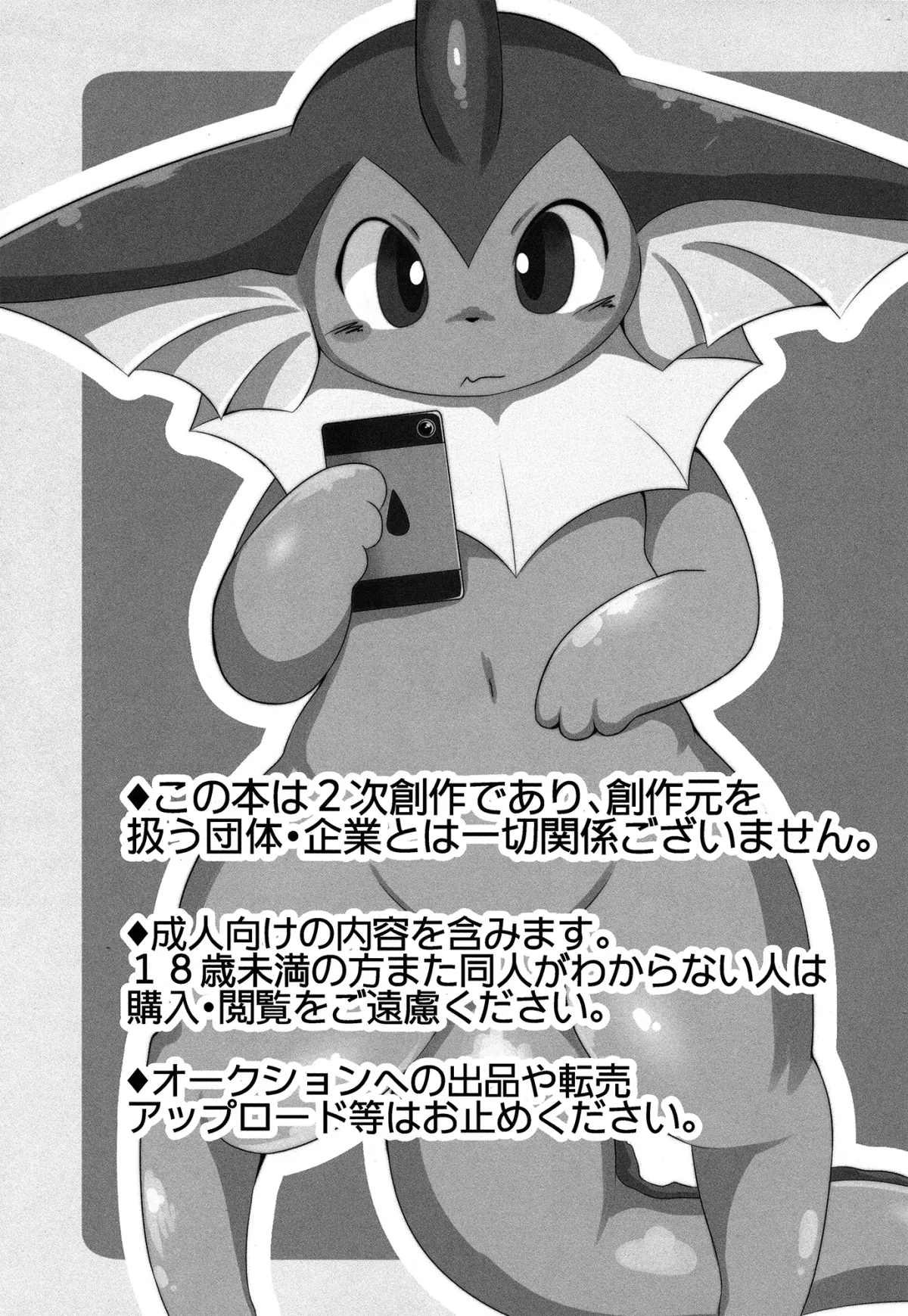 HentaiVN.net - Ảnh 3 - Jidori Club (Pokemon) - Chap 1