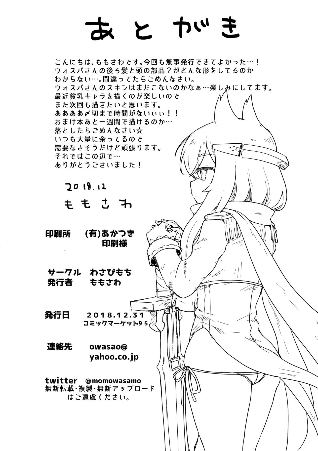 HentaiVN.net - Ảnh 22 - Little Old Lady (Azur Lane) - Chap 1