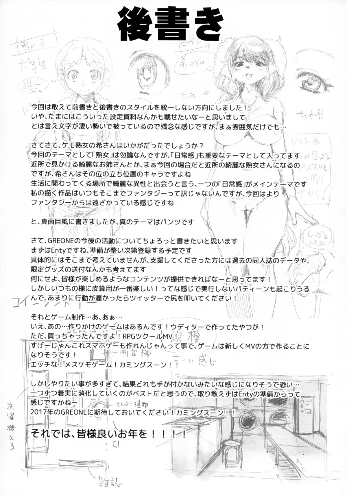 HentaiVN.net - Ảnh 34 - Laundry no En - Chap 1