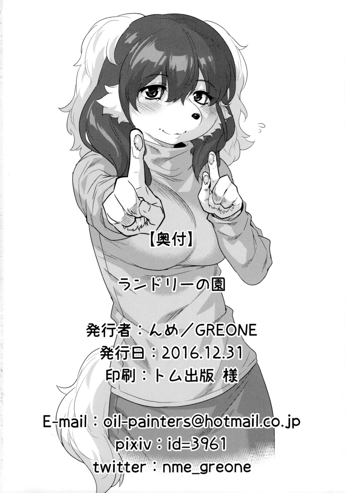 HentaiVN.net - Ảnh 35 - Laundry no En - Chap 1