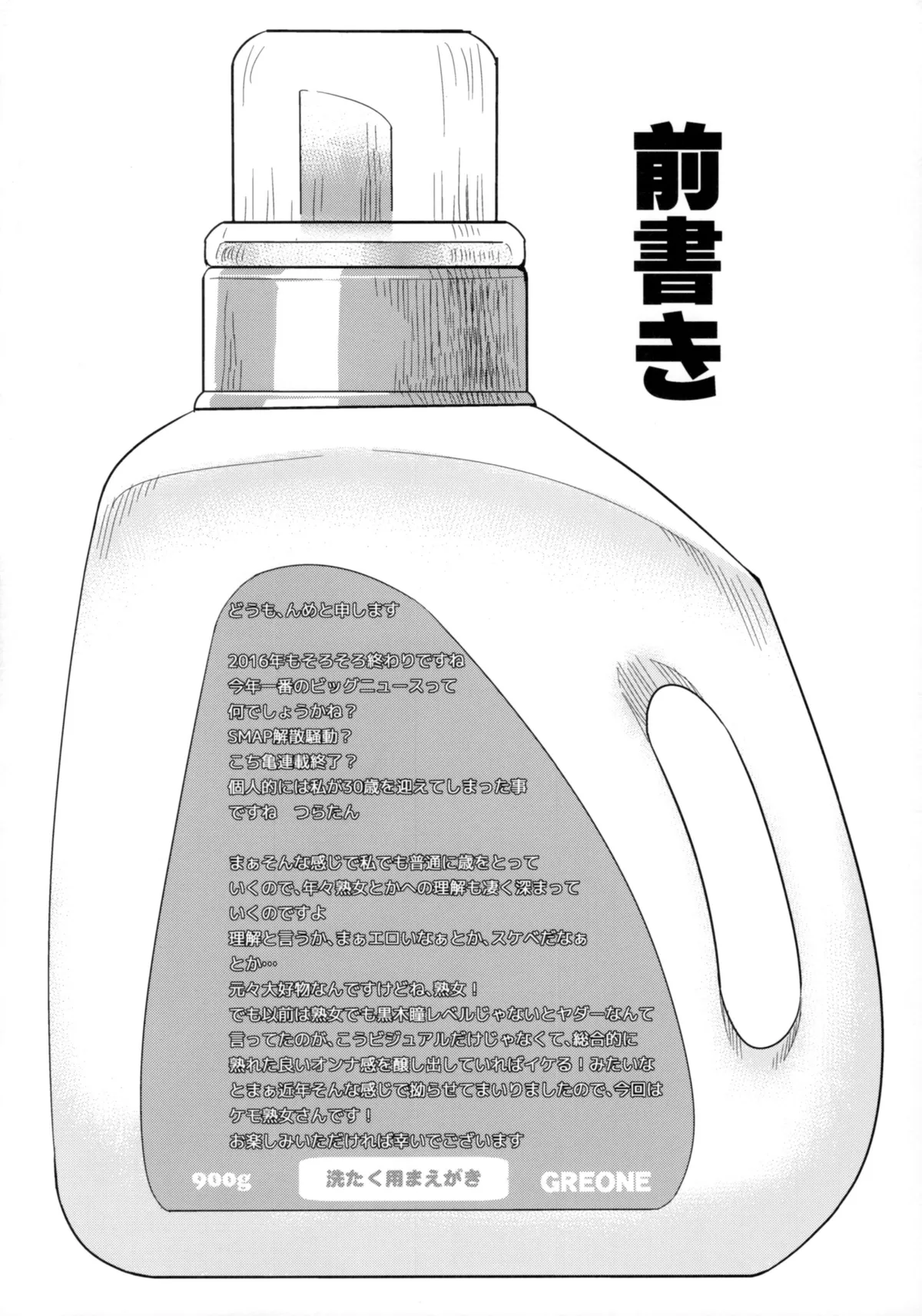 HentaiVN.net - Ảnh 5 - Laundry no En - Chap 1