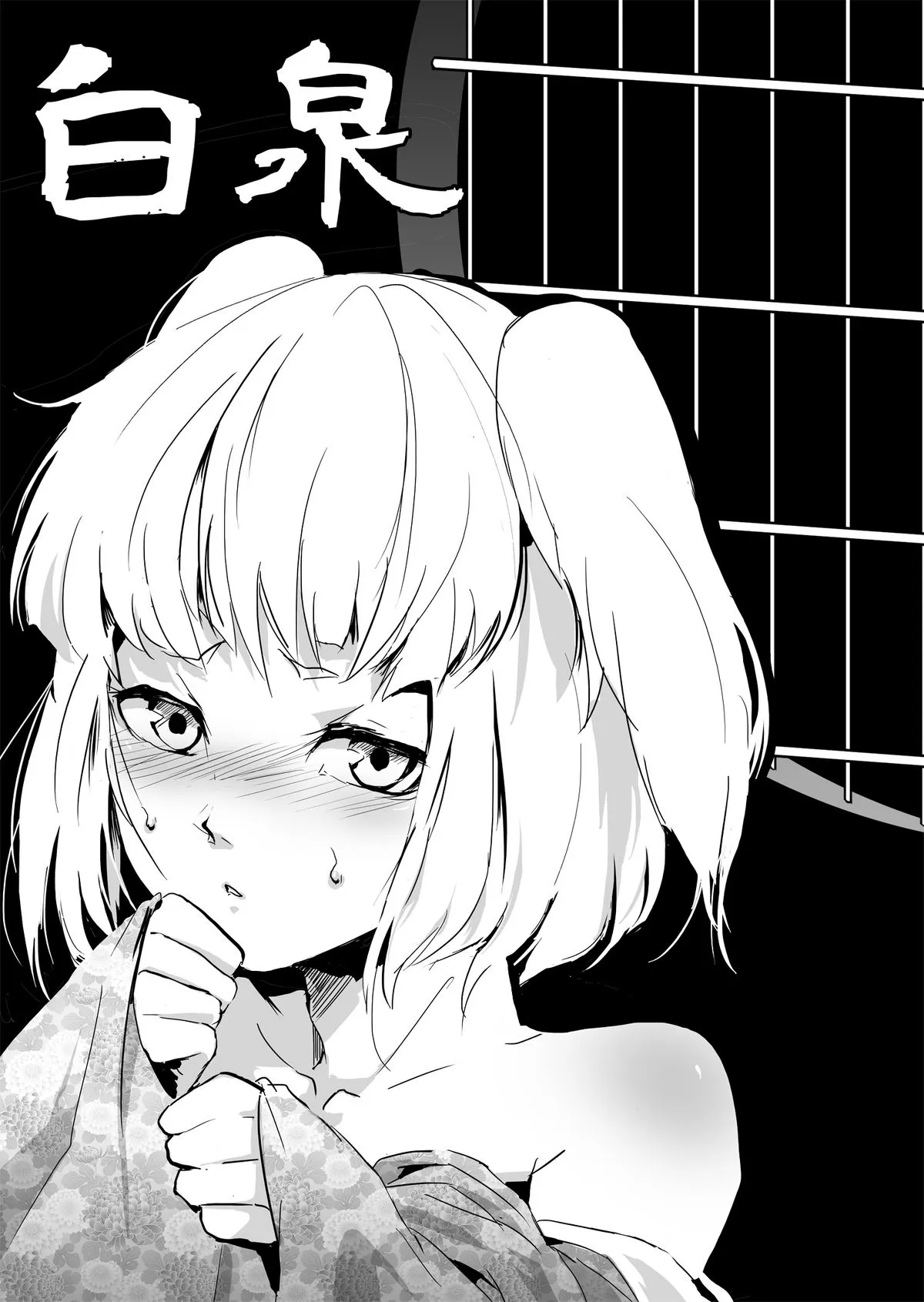 HentaiVN.net - Ảnh 3 - Hakusen - Chap 1
