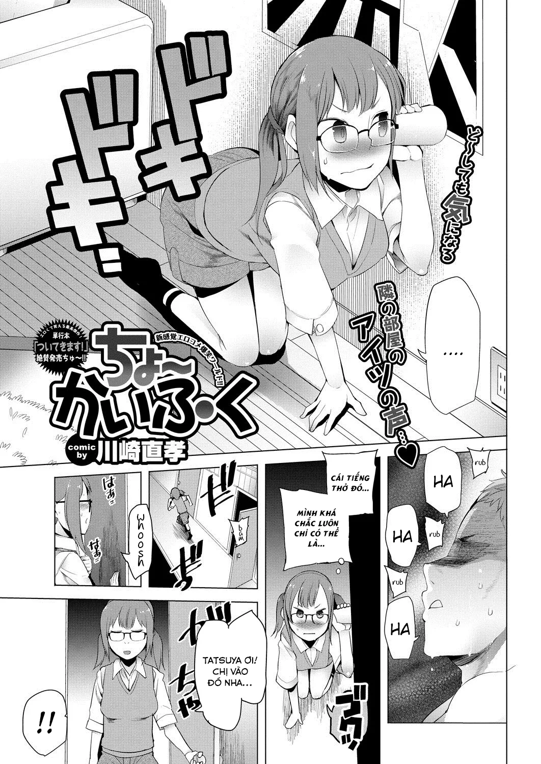 HentaiVN.net - Ảnh 4 - Cho-kaifuku Fast Recovery - Chap 1