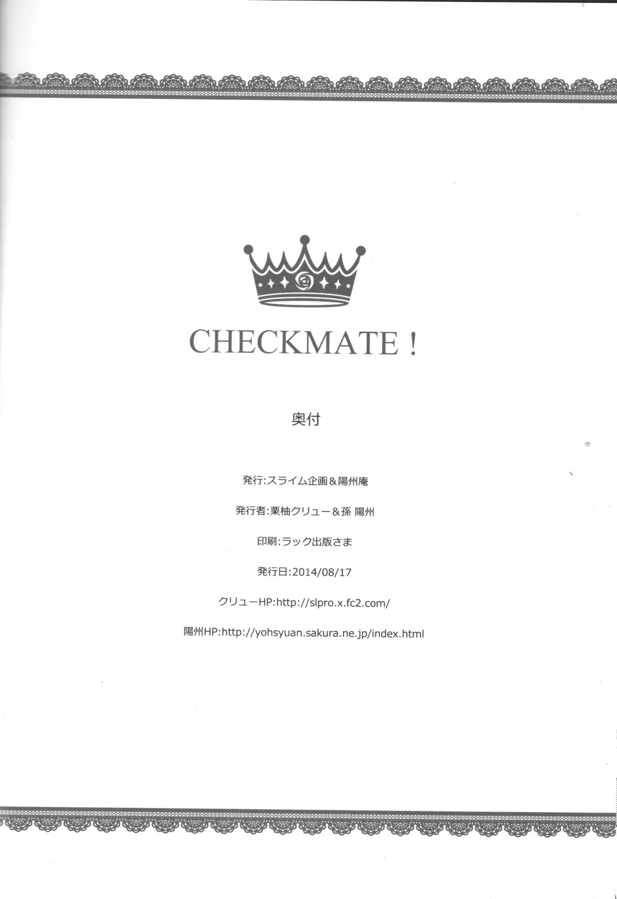 HentaiVN.net - Ảnh 25 - CHECKMATE! (No Game No Life) - Chap 1