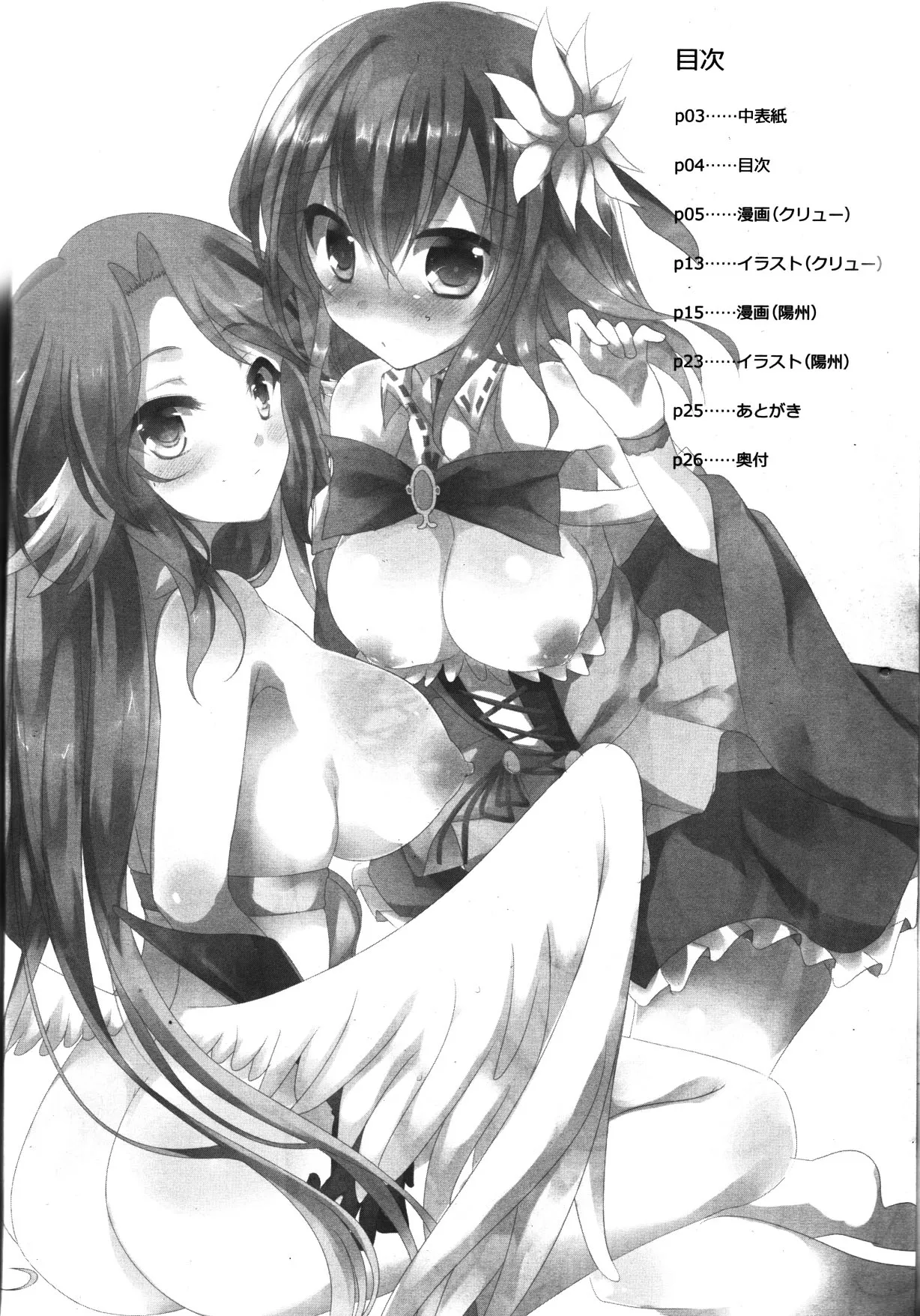HentaiVN.net - Ảnh 5 - CHECKMATE! (No Game No Life) - Chap 1